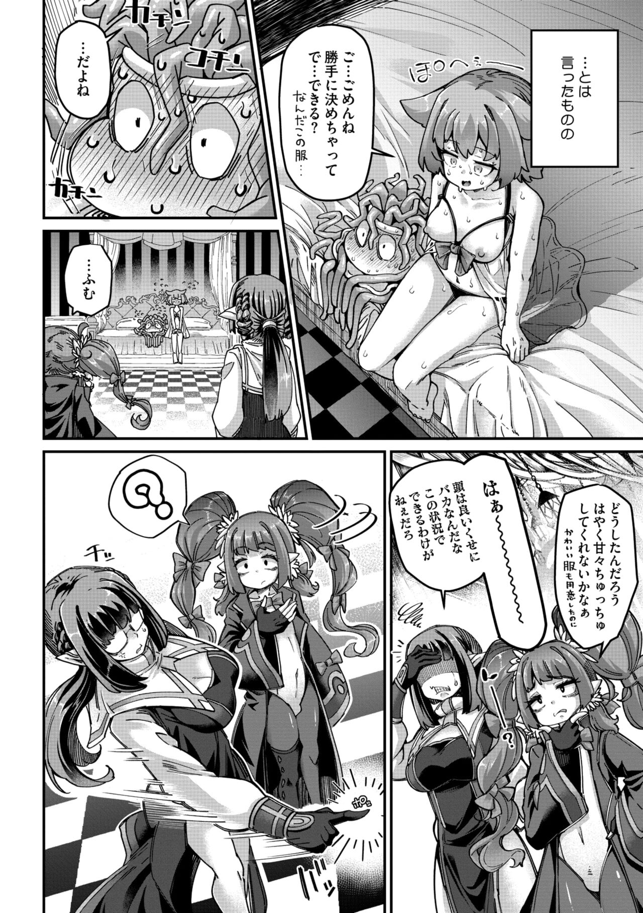 COMIC GAIRA Vol. 18 page 15