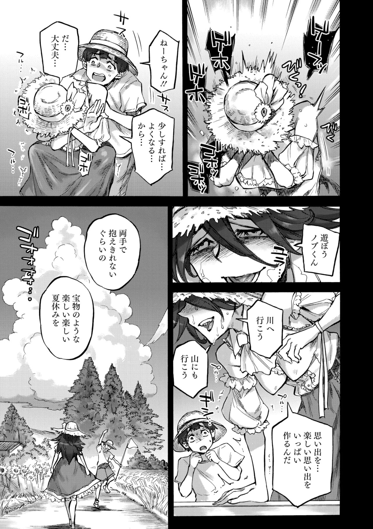COMIC GAIRA Vol. 18 page 151