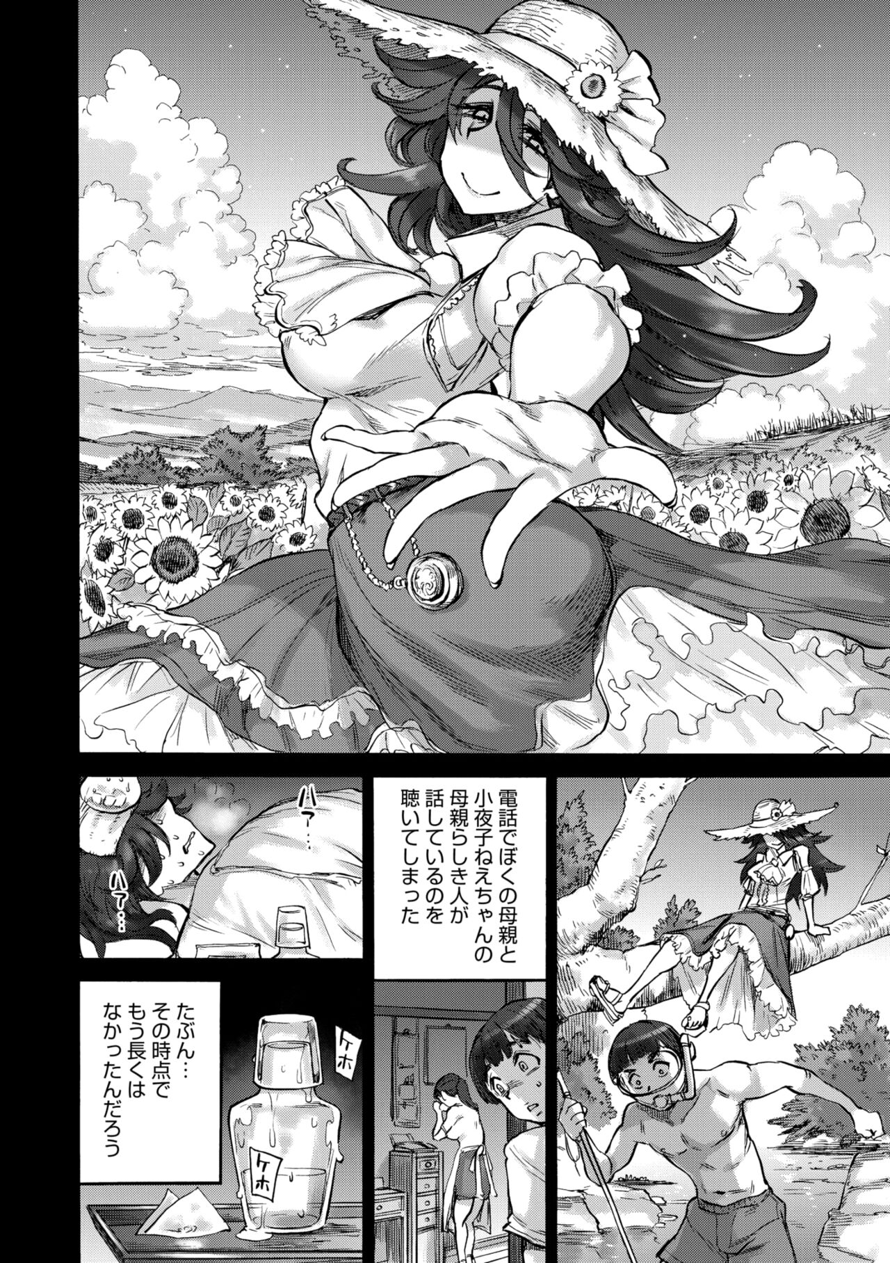 COMIC GAIRA Vol. 18 page 152