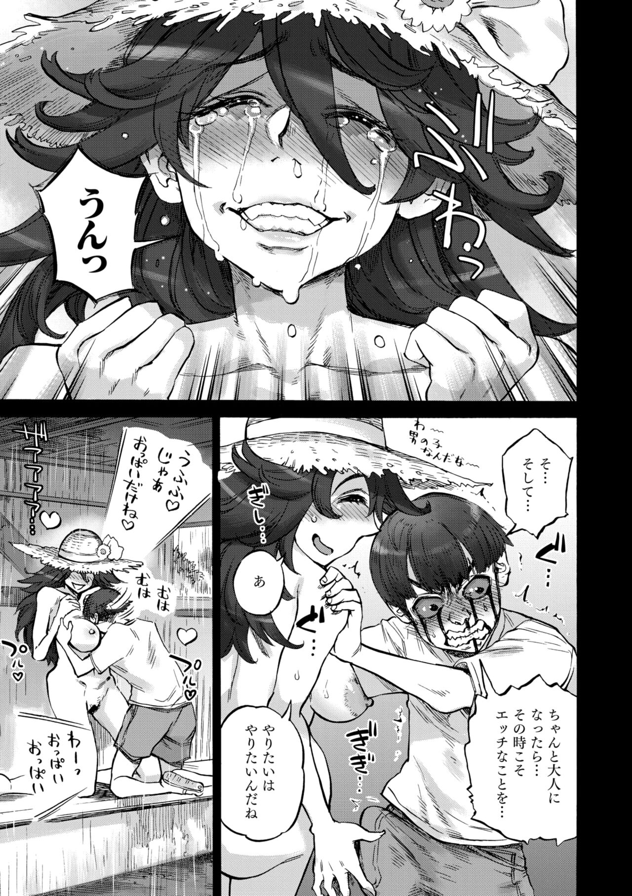 COMIC GAIRA Vol. 18 page 155