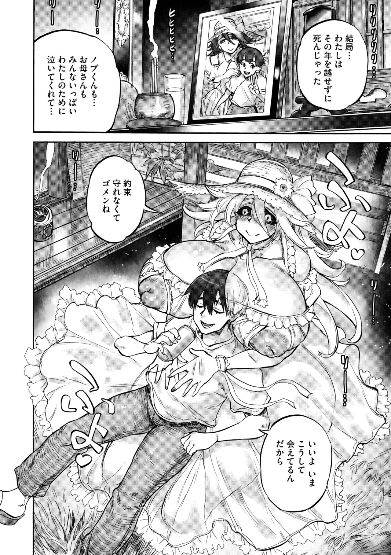 COMIC GAIRA Vol. 18 page 156