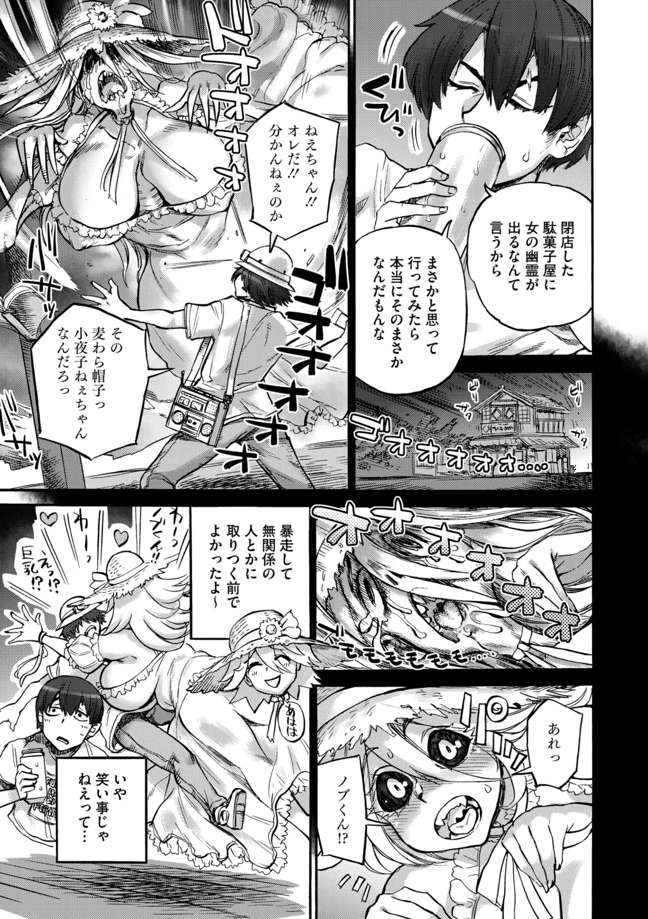 COMIC GAIRA Vol. 18 page 157