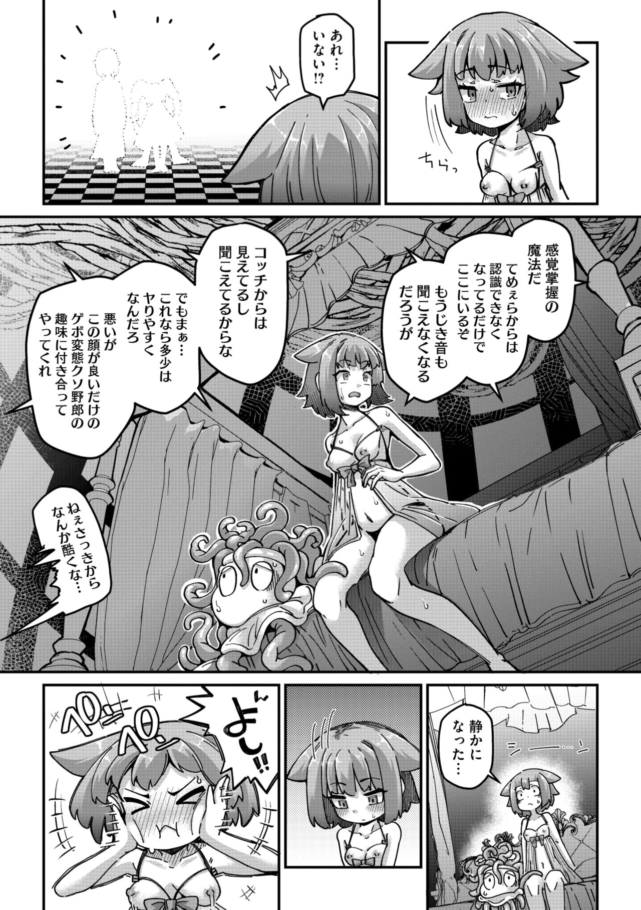 COMIC GAIRA Vol. 18 page 16