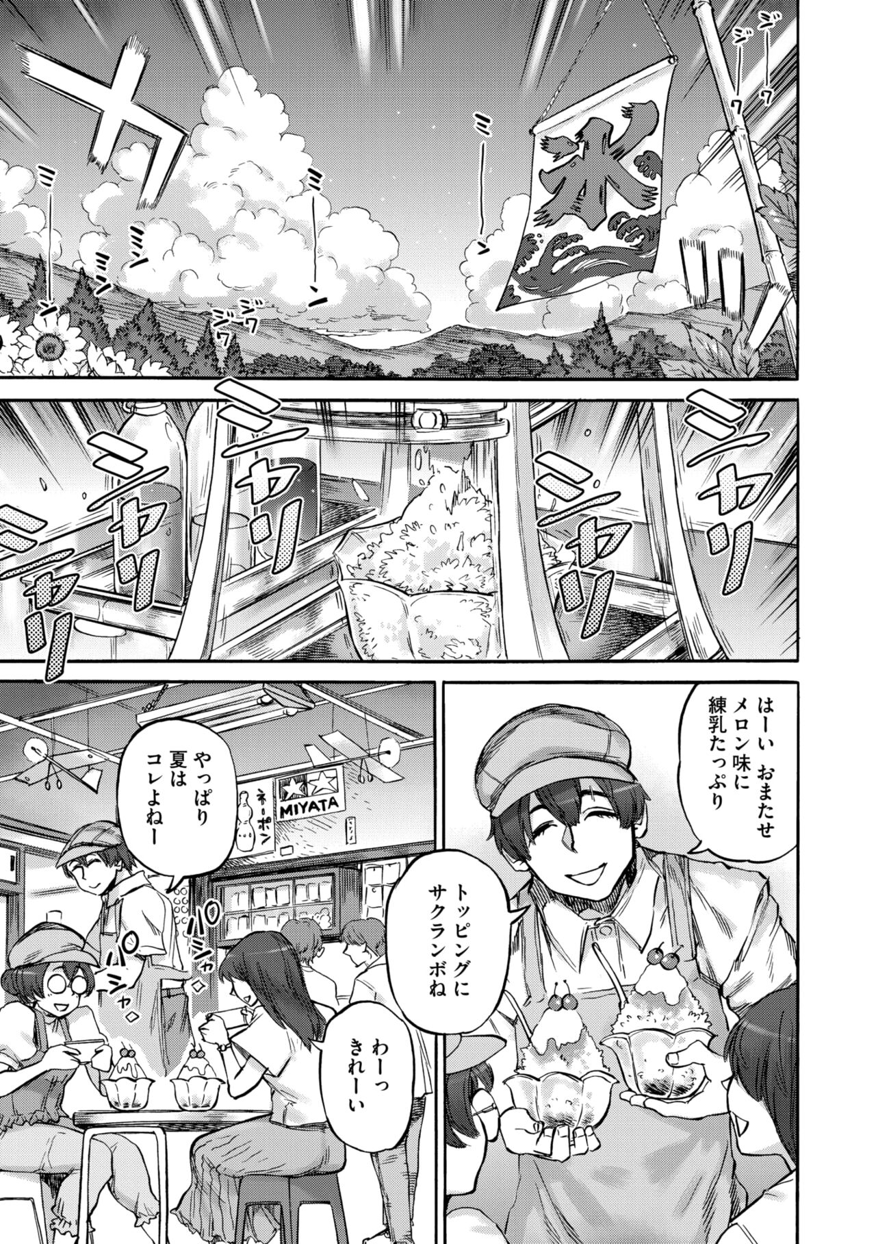 COMIC GAIRA Vol. 18 page 171