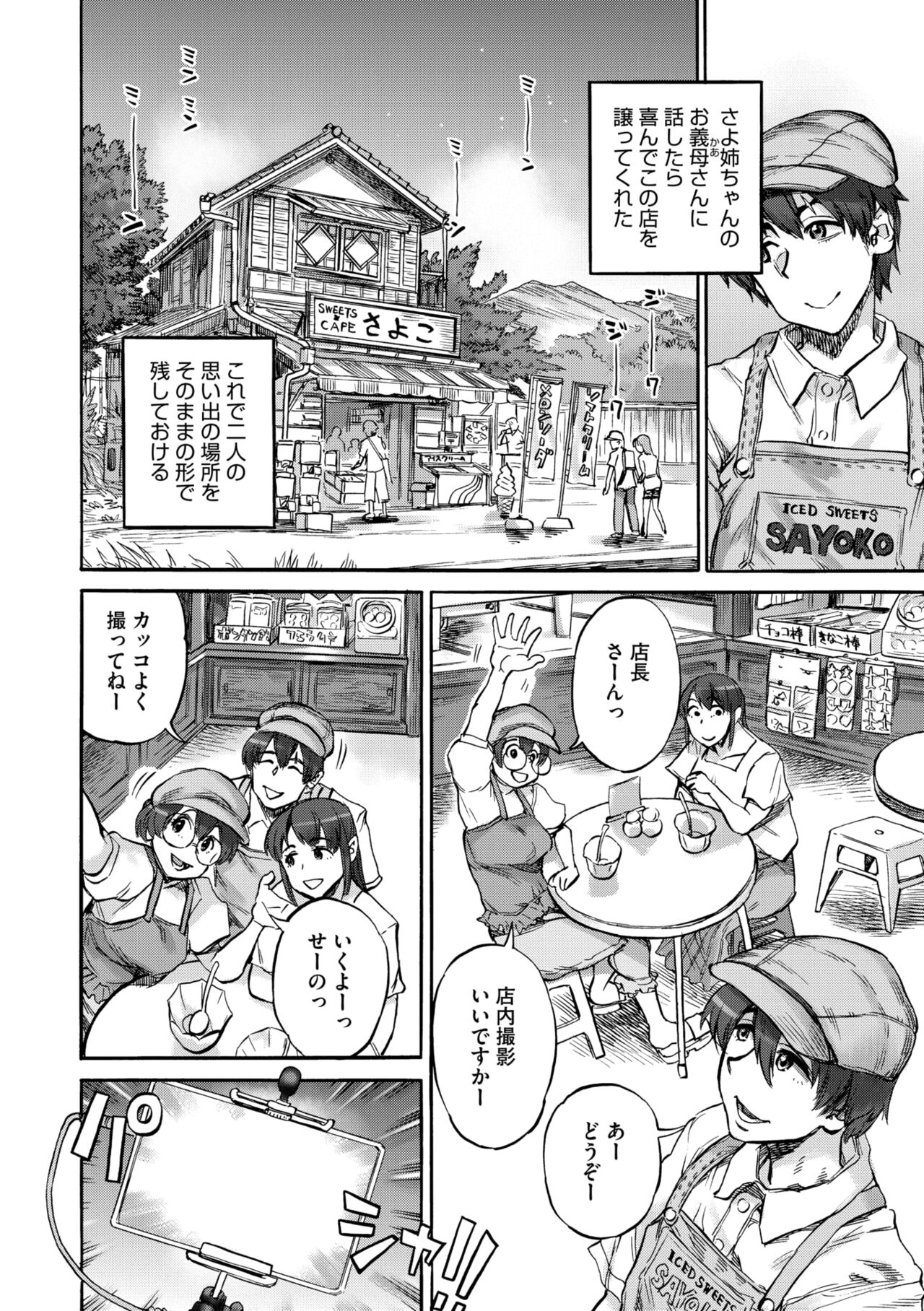 COMIC GAIRA Vol. 18 page 172