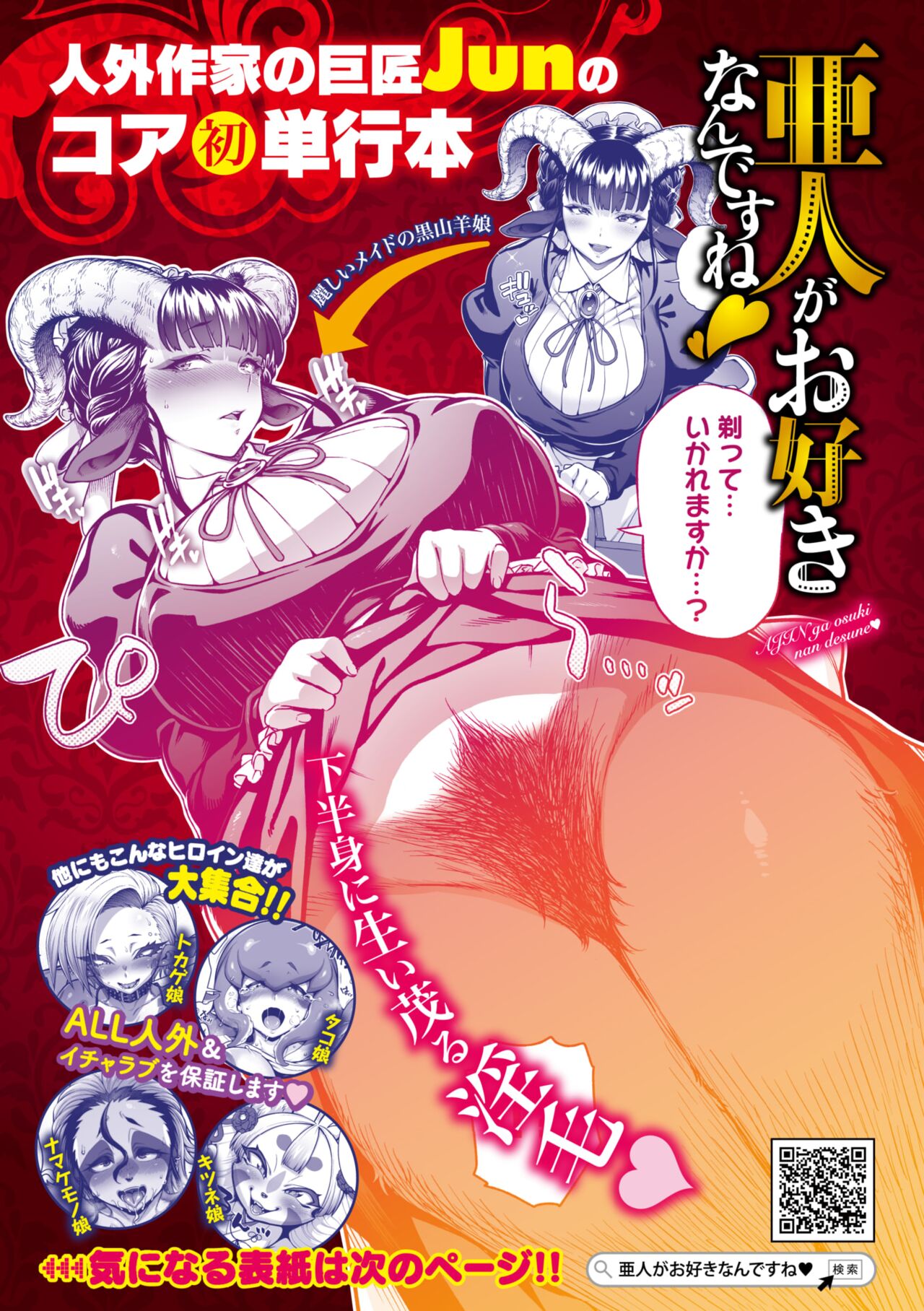 COMIC GAIRA Vol. 18 page 174