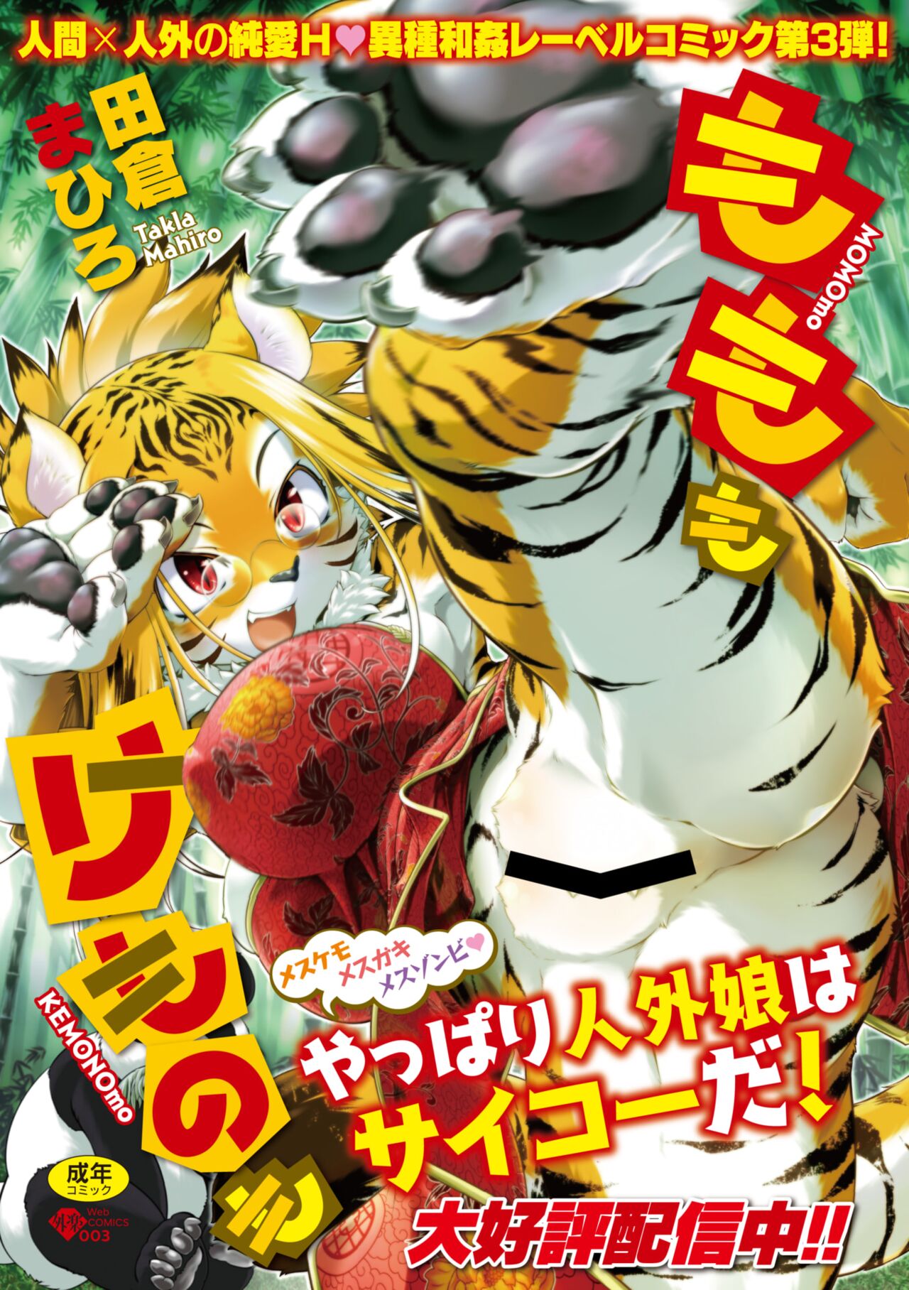 COMIC GAIRA Vol. 18 page 182