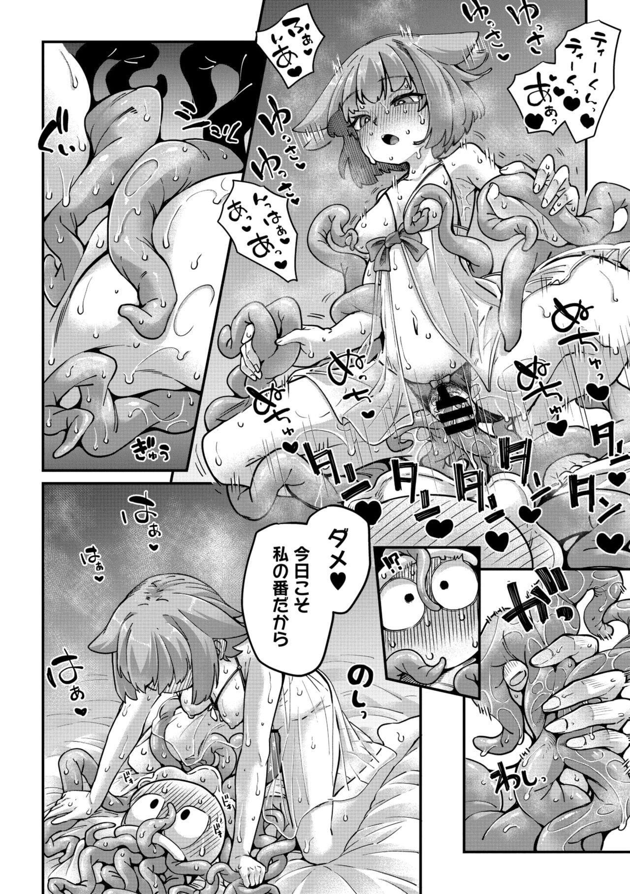 COMIC GAIRA Vol. 18 page 21