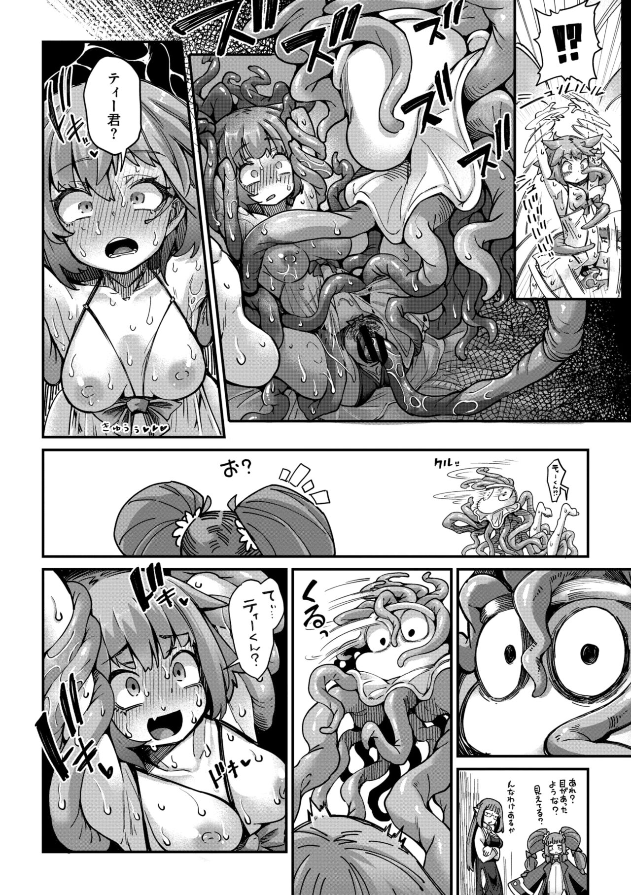 COMIC GAIRA Vol. 18 page 24
