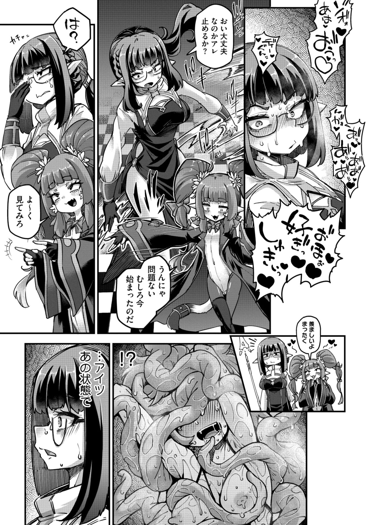 COMIC GAIRA Vol. 18 page 28