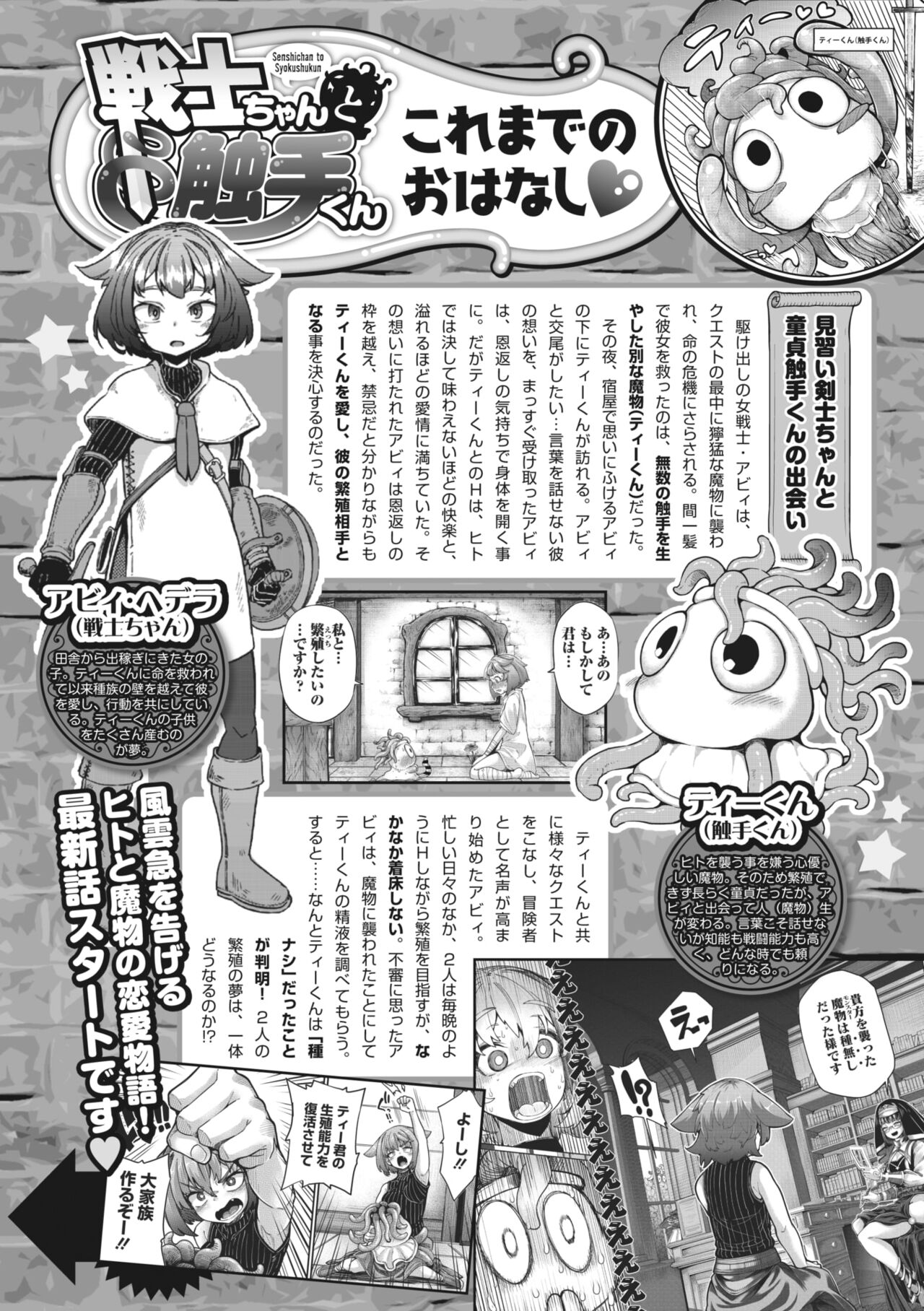 COMIC GAIRA Vol. 18 page 3