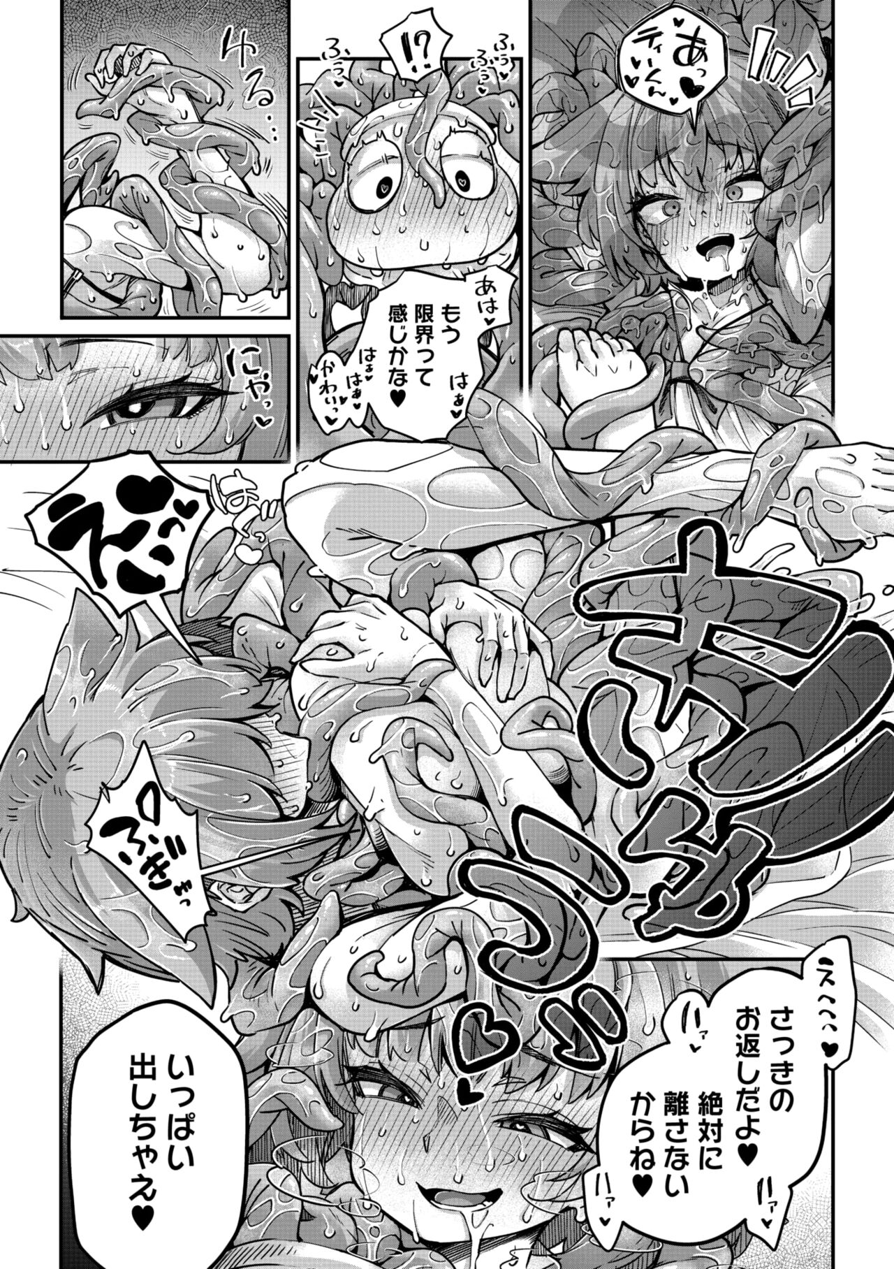 COMIC GAIRA Vol. 18 page 30