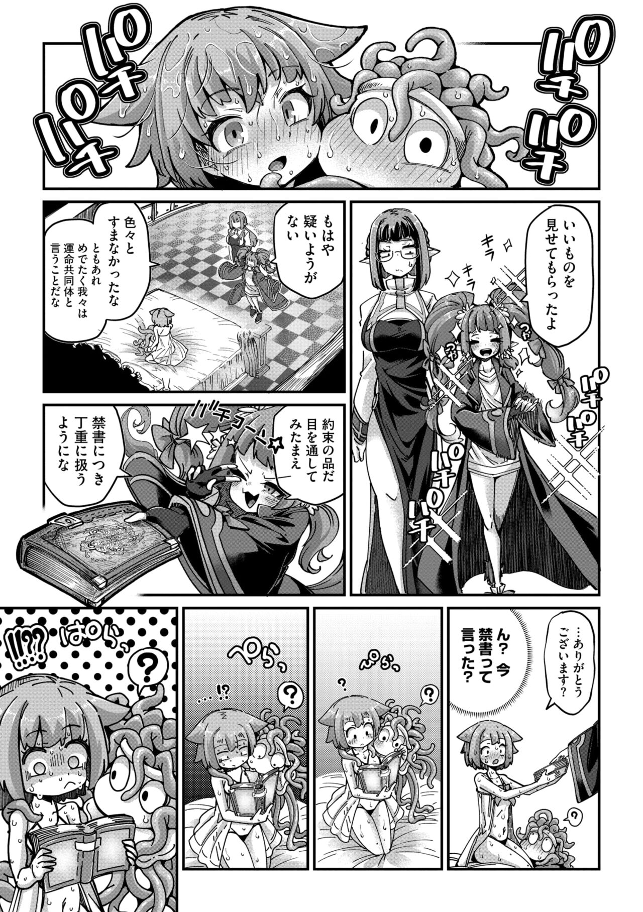 COMIC GAIRA Vol. 18 page 34