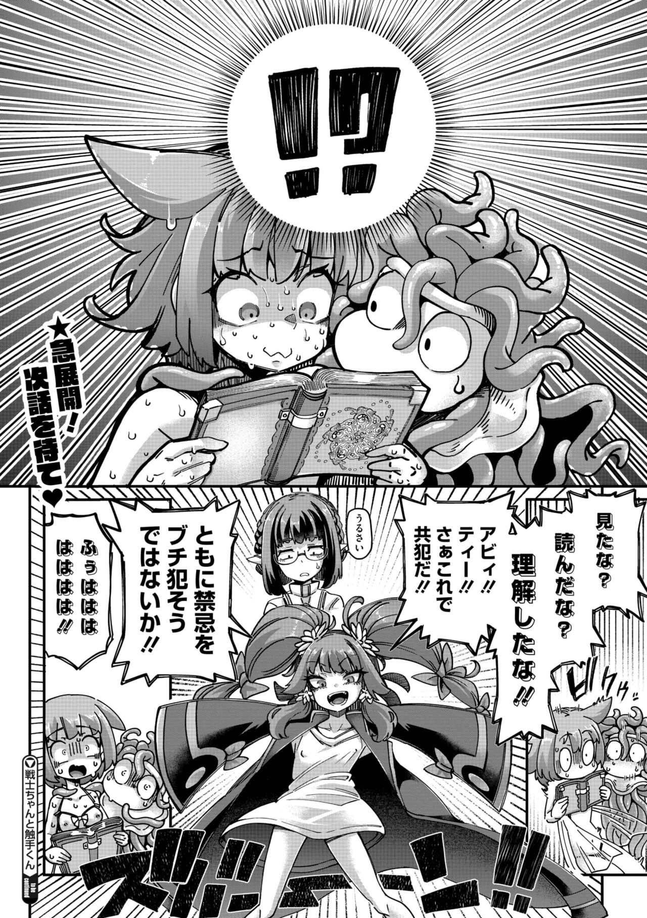 COMIC GAIRA Vol. 18 page 35