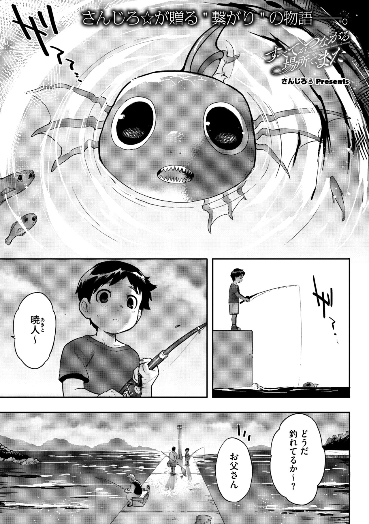 COMIC GAIRA Vol. 18 page 36