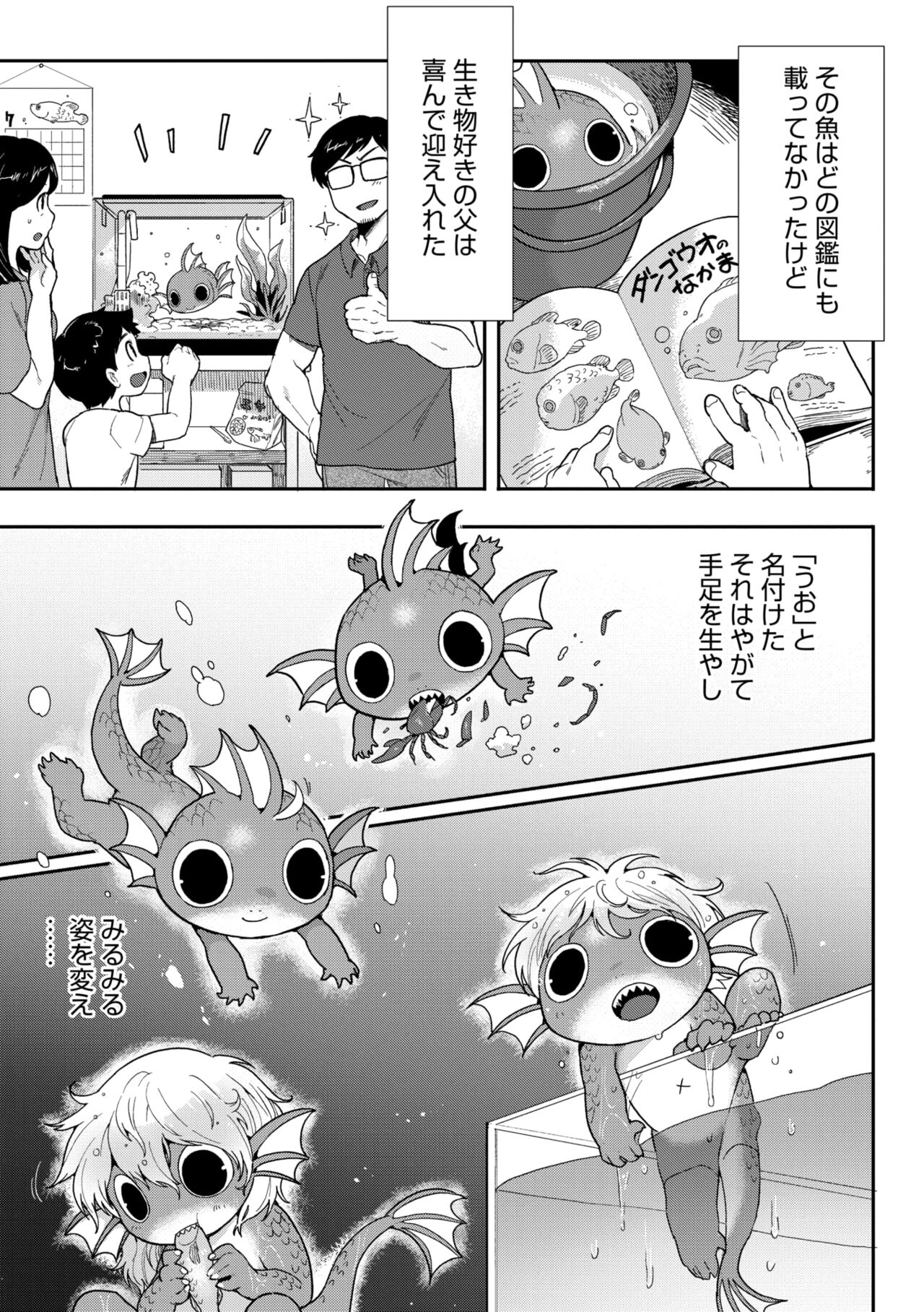 COMIC GAIRA Vol. 18 page 38
