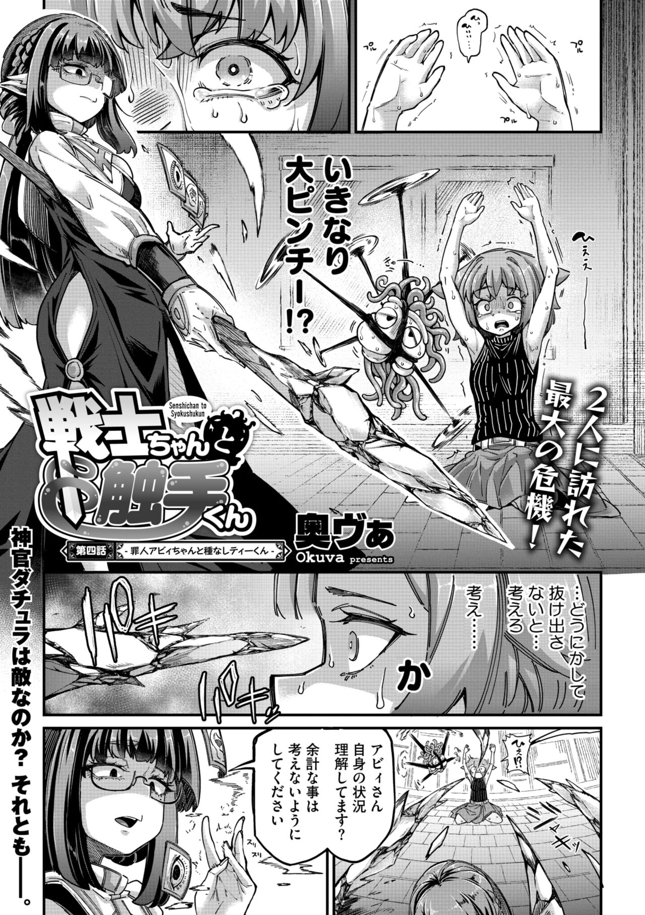 COMIC GAIRA Vol. 18 page 4