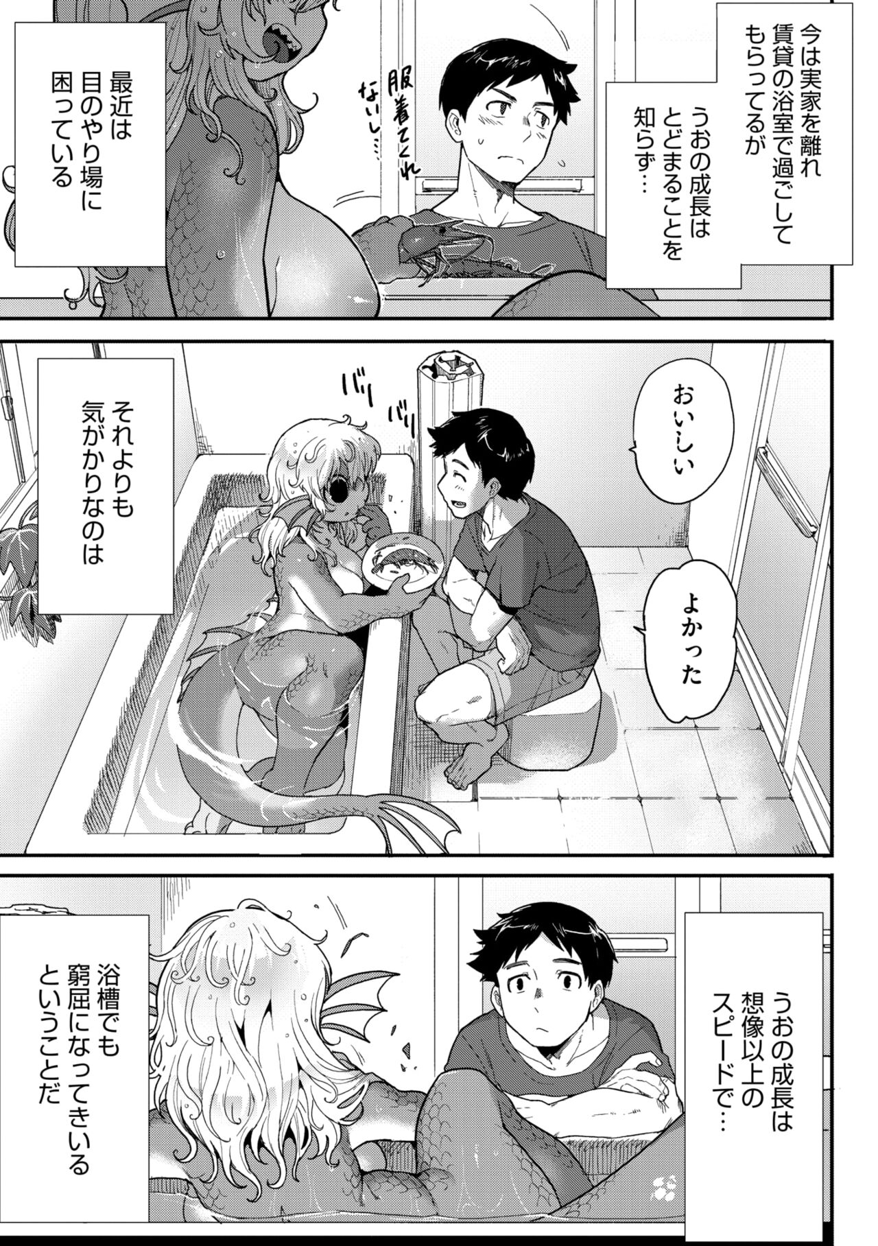 COMIC GAIRA Vol. 18 page 40