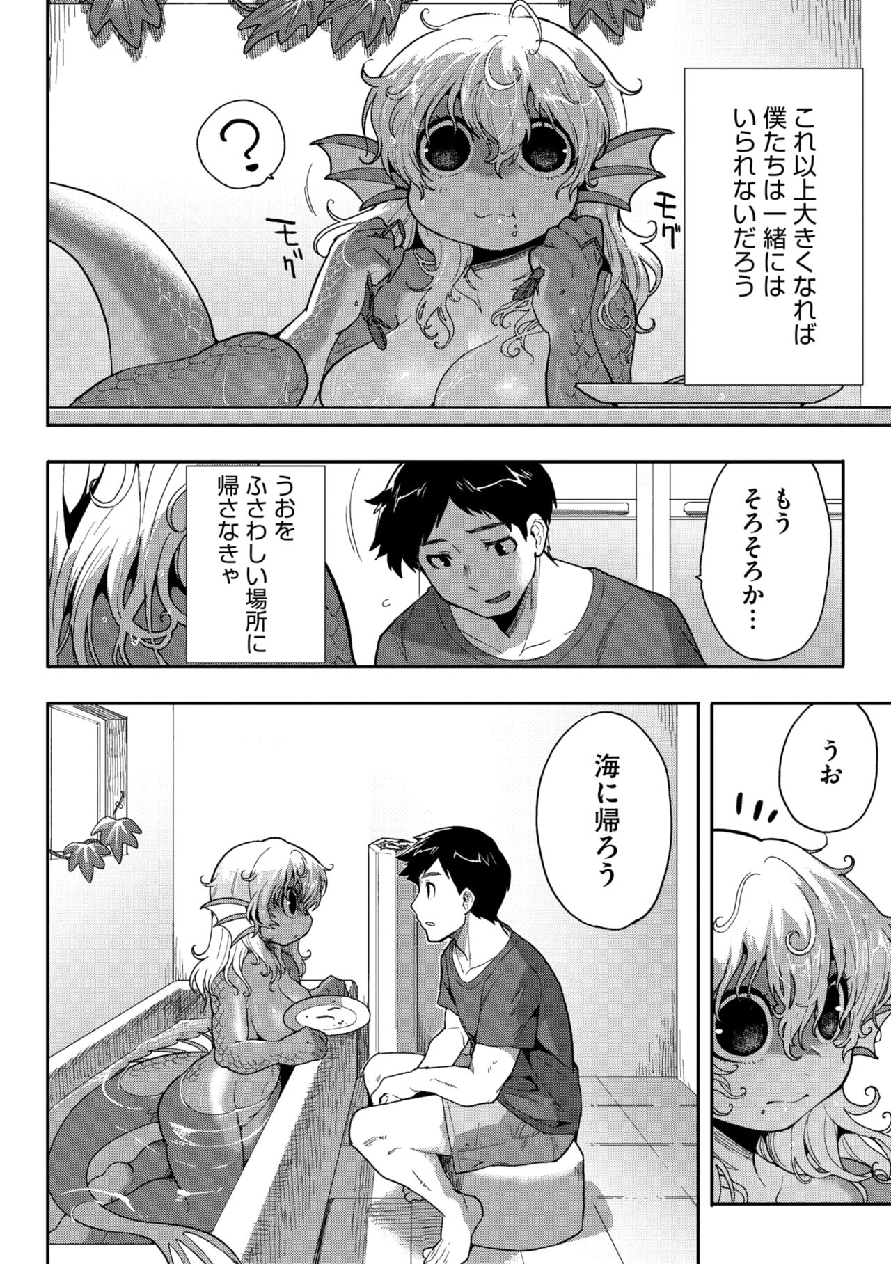 COMIC GAIRA Vol. 18 page 41