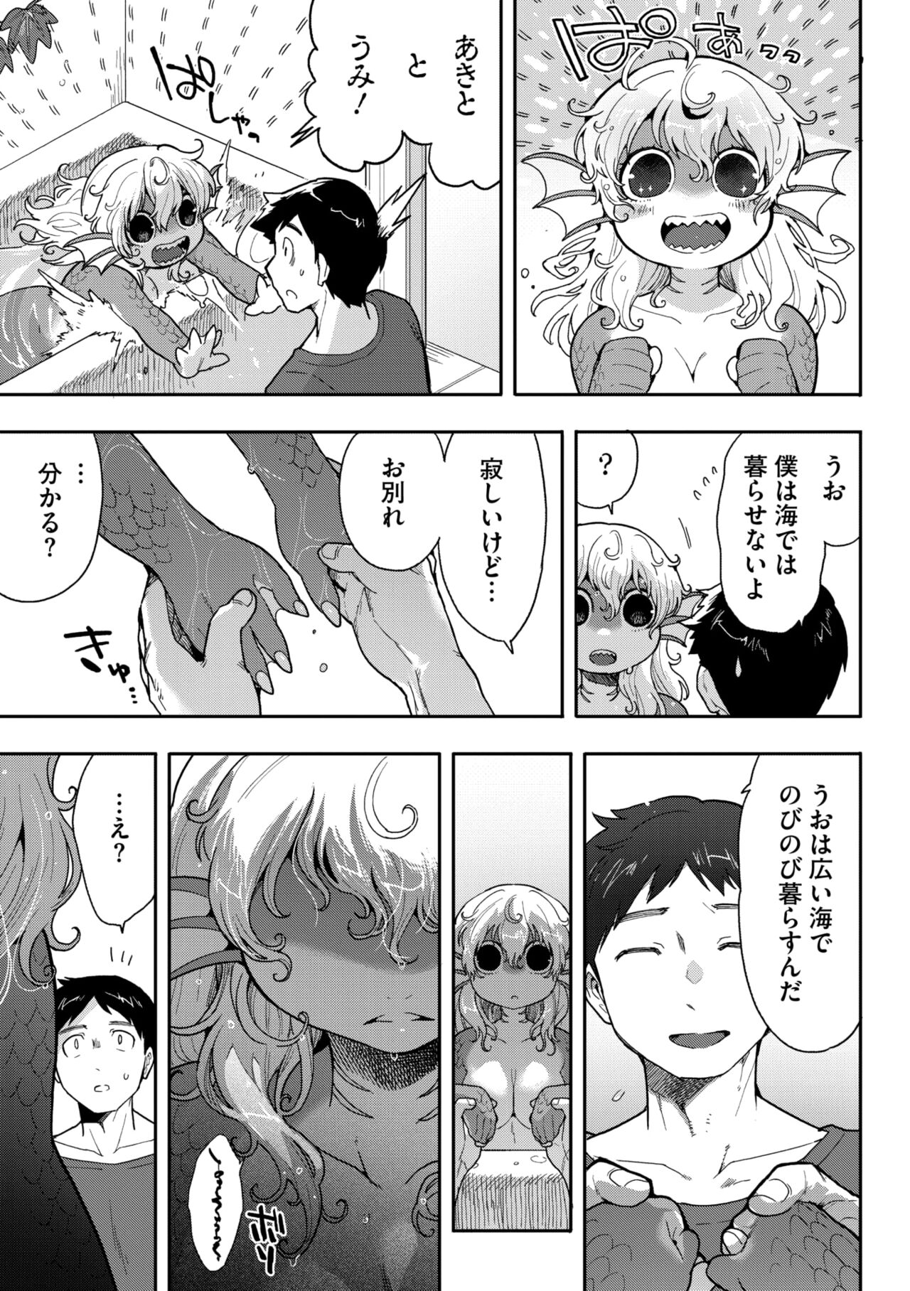 COMIC GAIRA Vol. 18 page 42