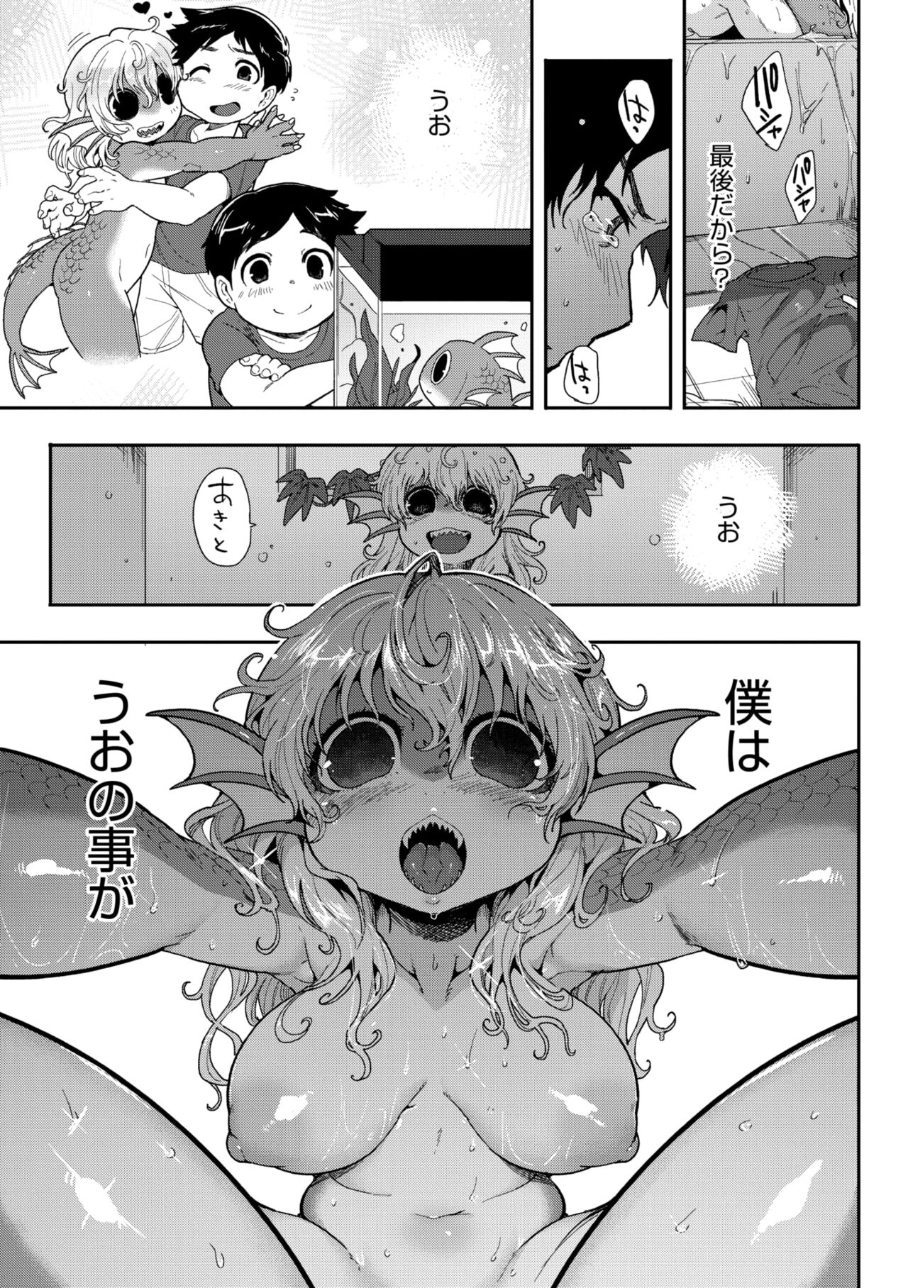 COMIC GAIRA Vol. 18 page 48