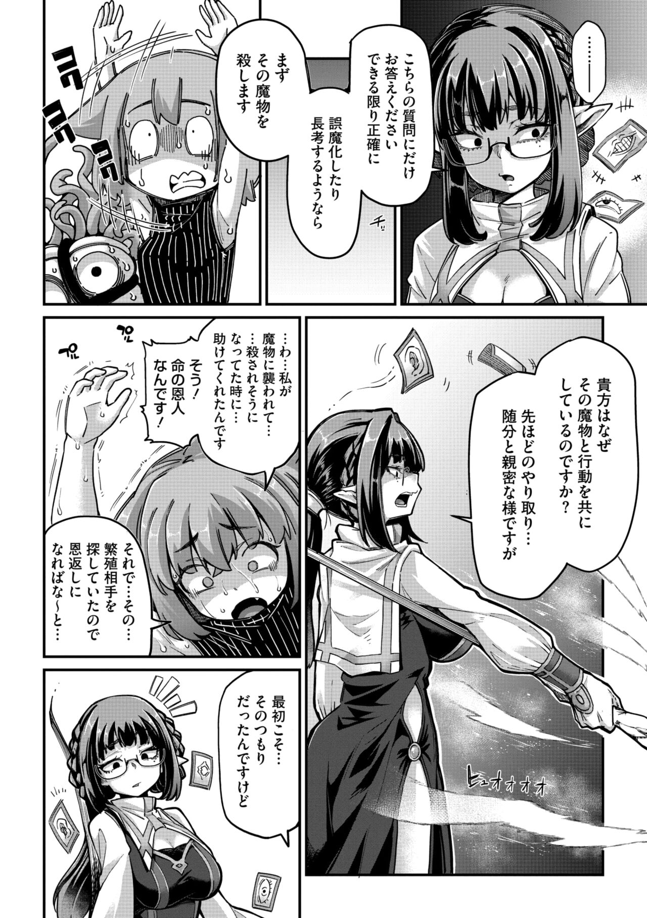COMIC GAIRA Vol. 18 page 5