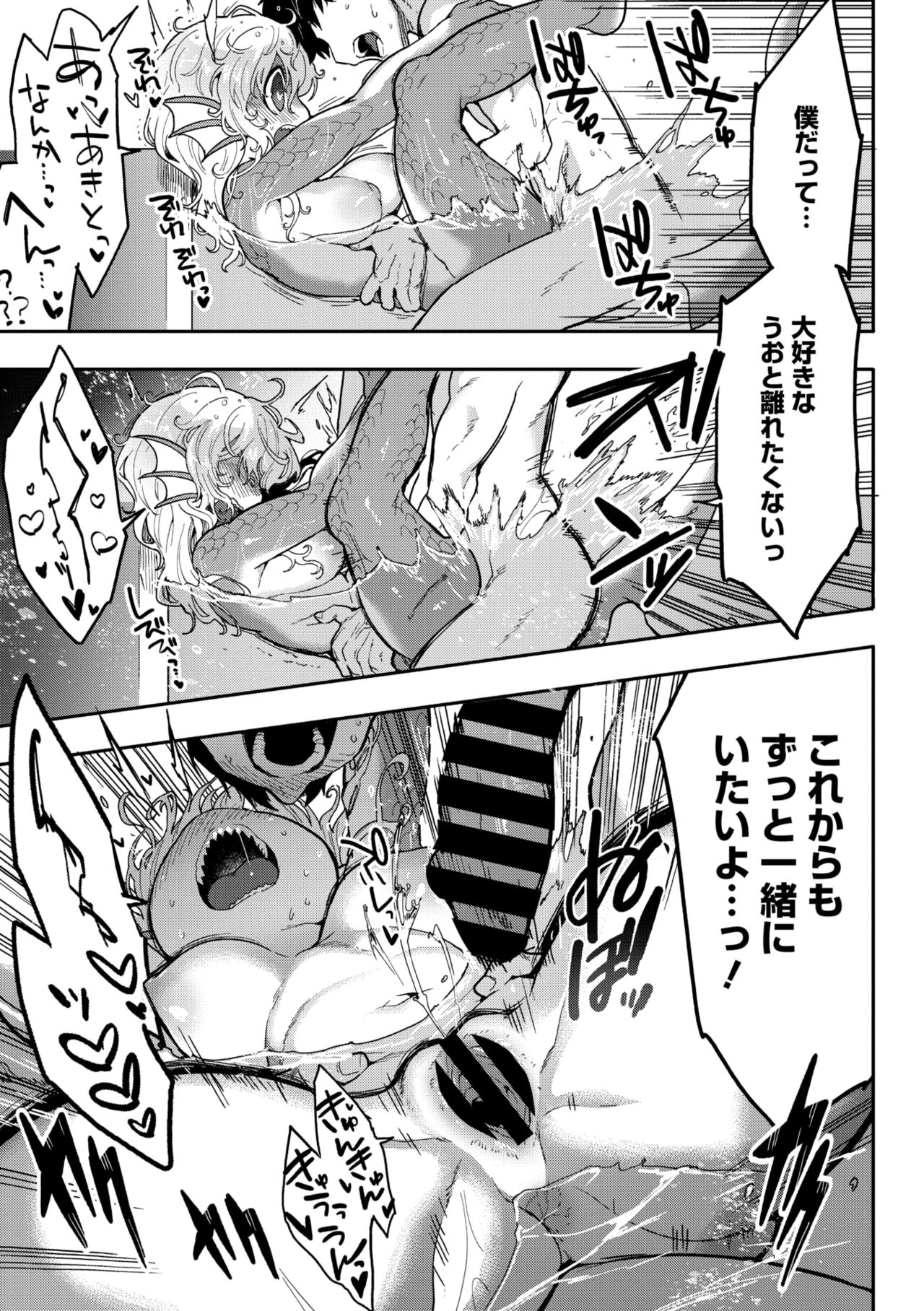 COMIC GAIRA Vol. 18 page 50