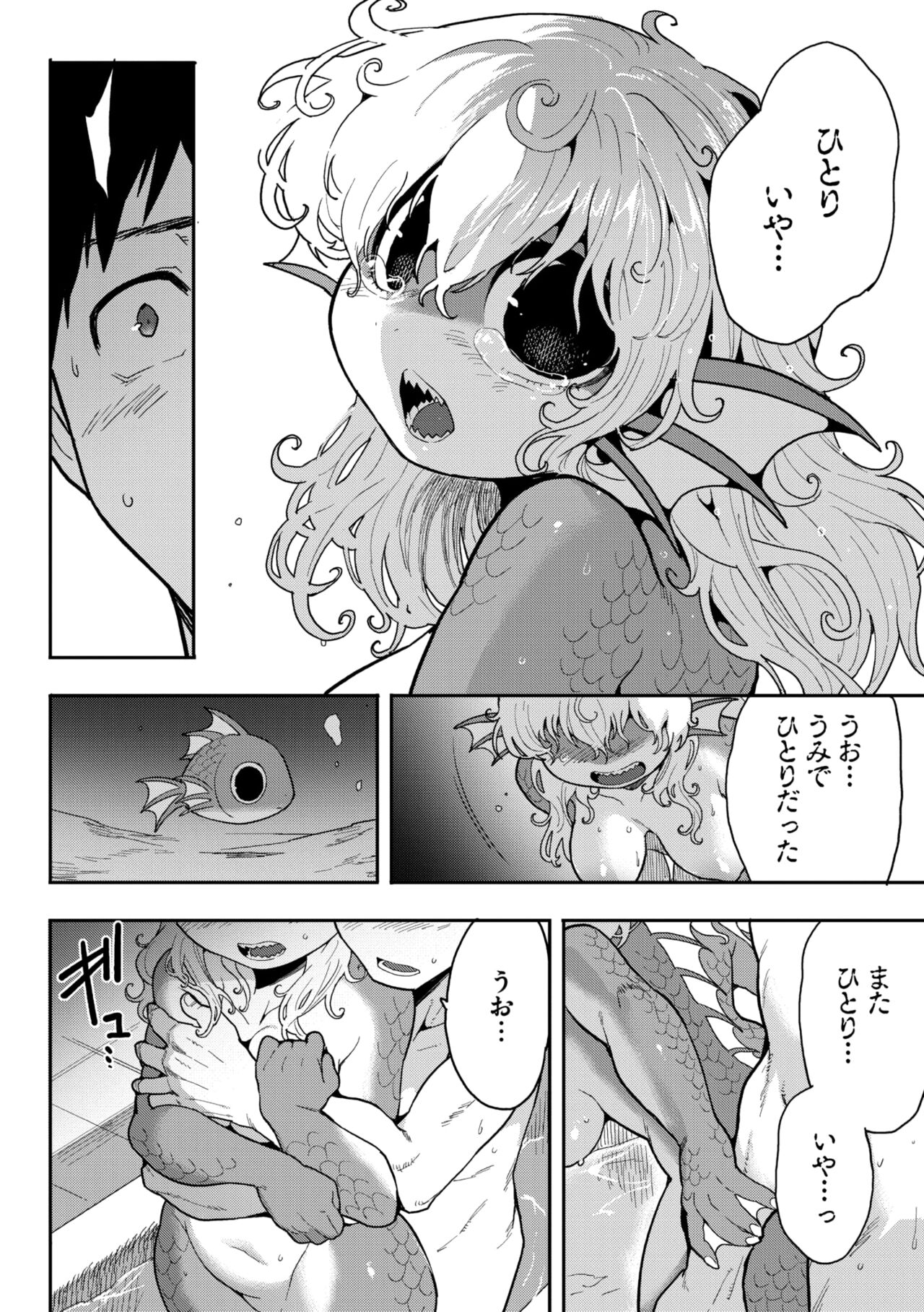 COMIC GAIRA Vol. 18 page 55