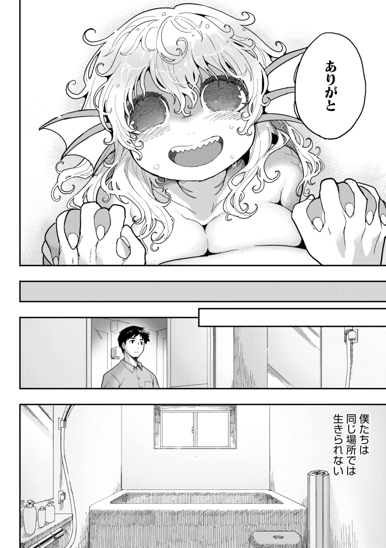 COMIC GAIRA Vol. 18 page 63