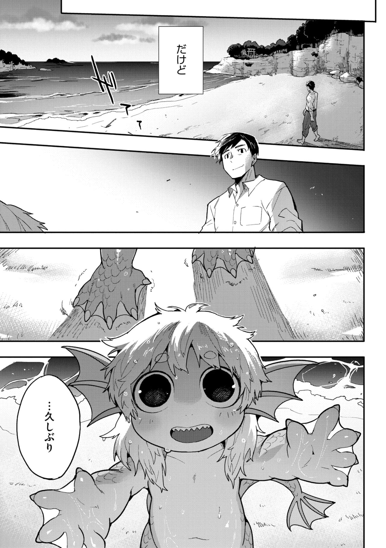 COMIC GAIRA Vol. 18 page 64