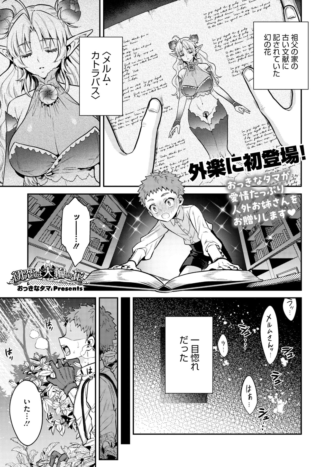 COMIC GAIRA Vol. 18 page 66