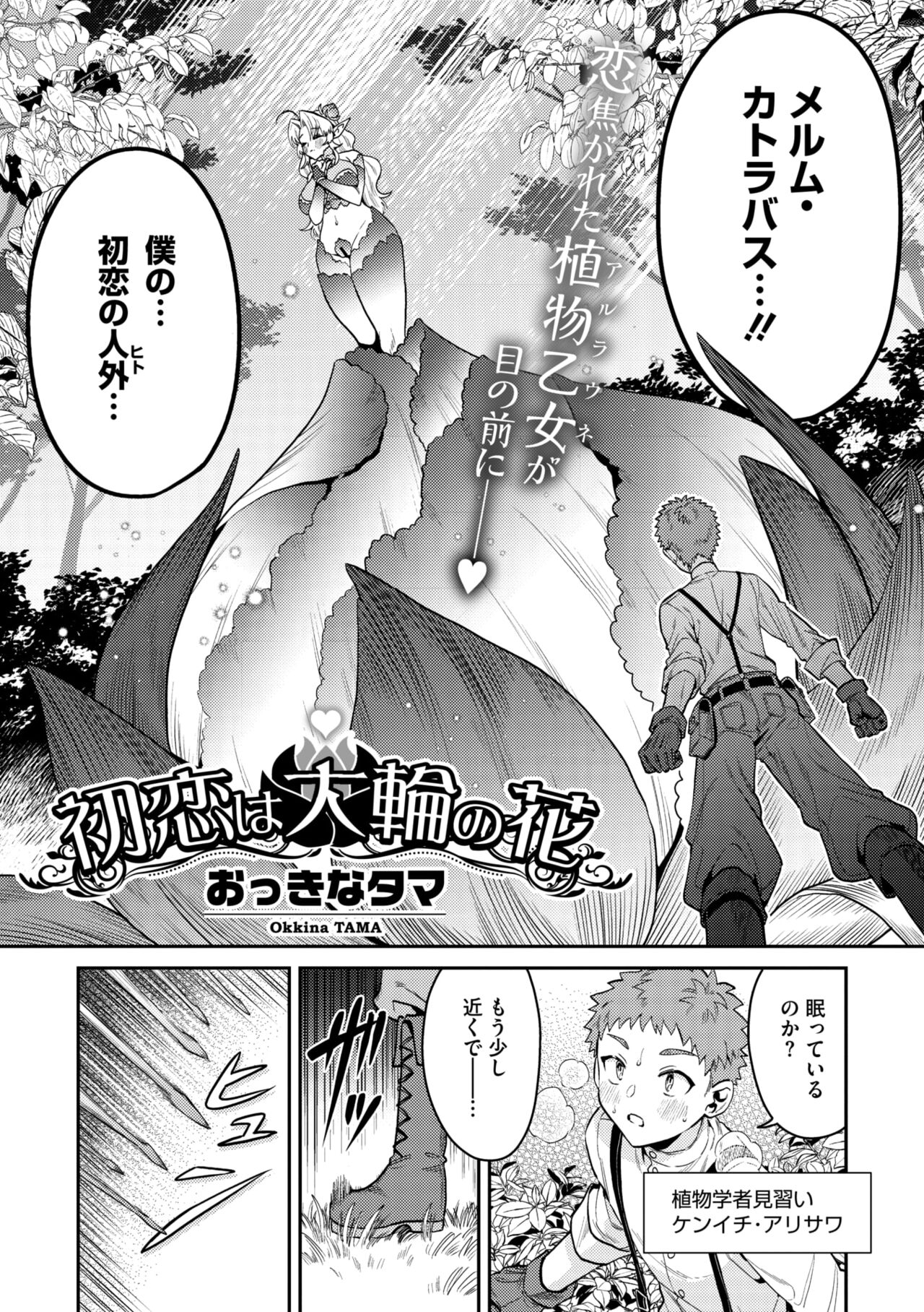 COMIC GAIRA Vol. 18 page 67