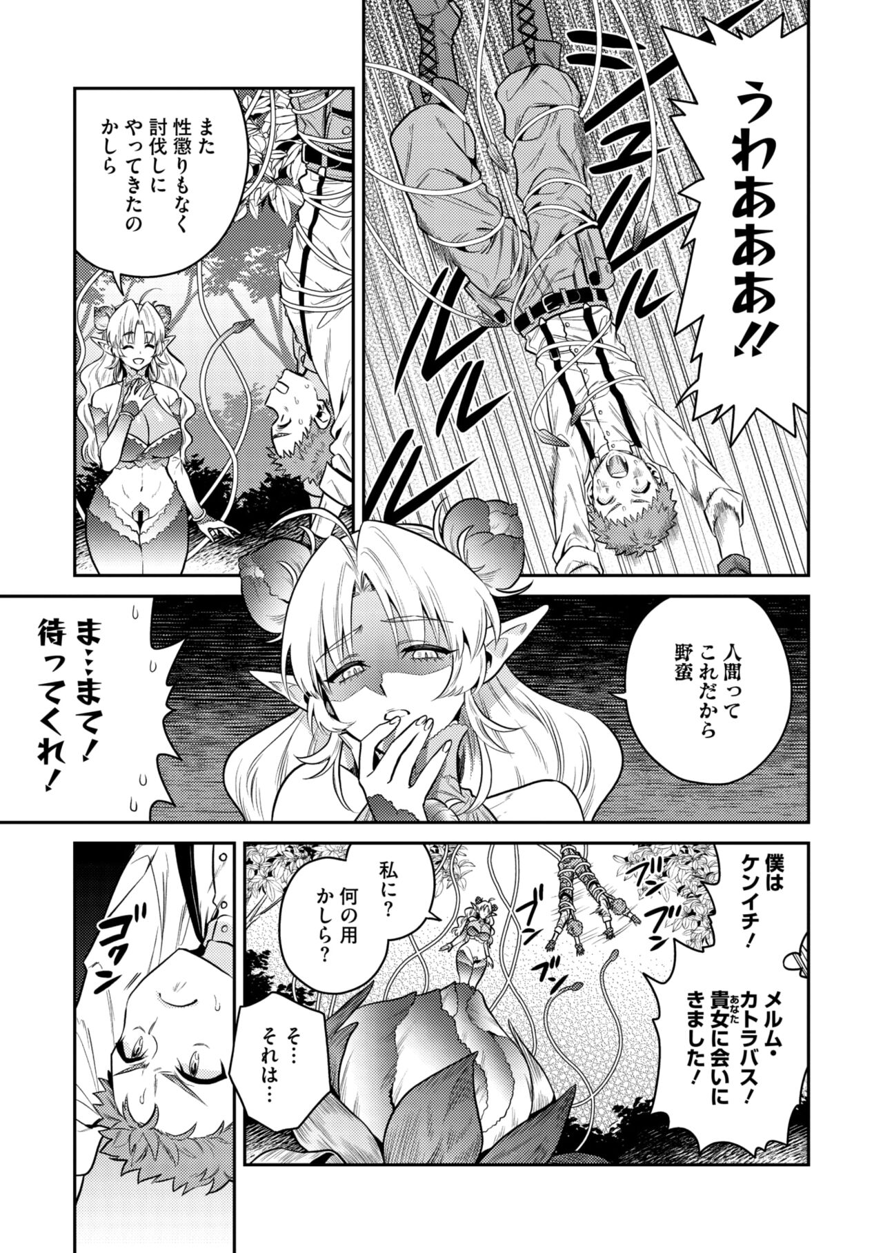 COMIC GAIRA Vol. 18 page 68