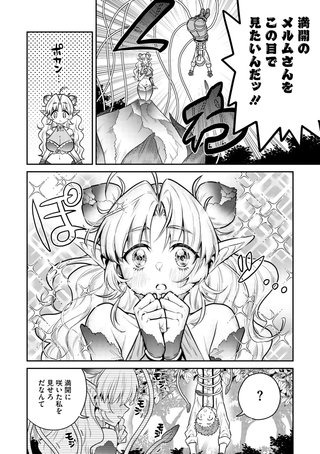 COMIC GAIRA Vol. 18 page 69