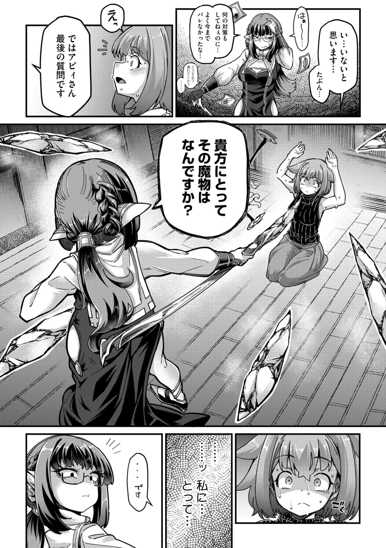 COMIC GAIRA Vol. 18 page 7