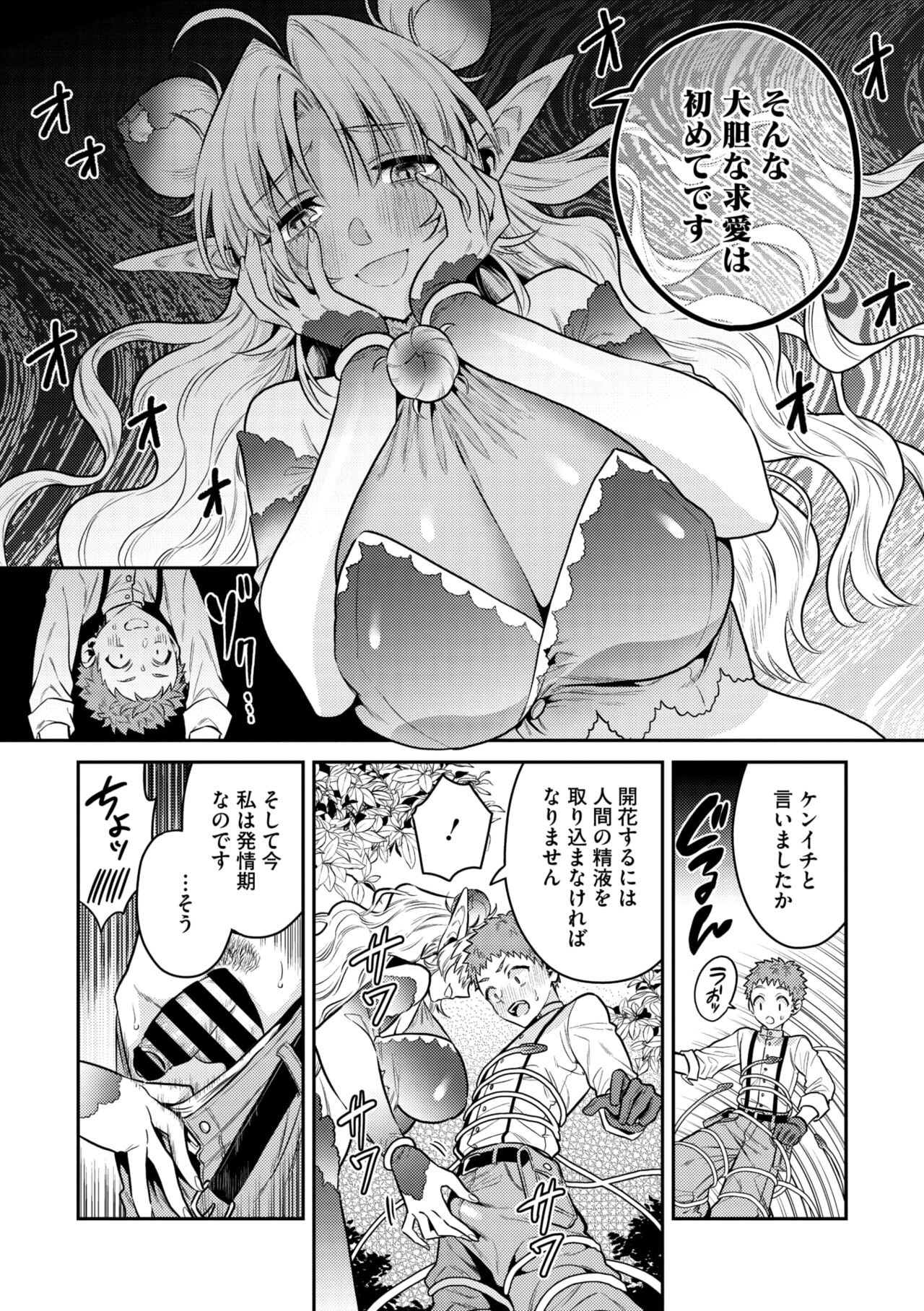 COMIC GAIRA Vol. 18 page 70