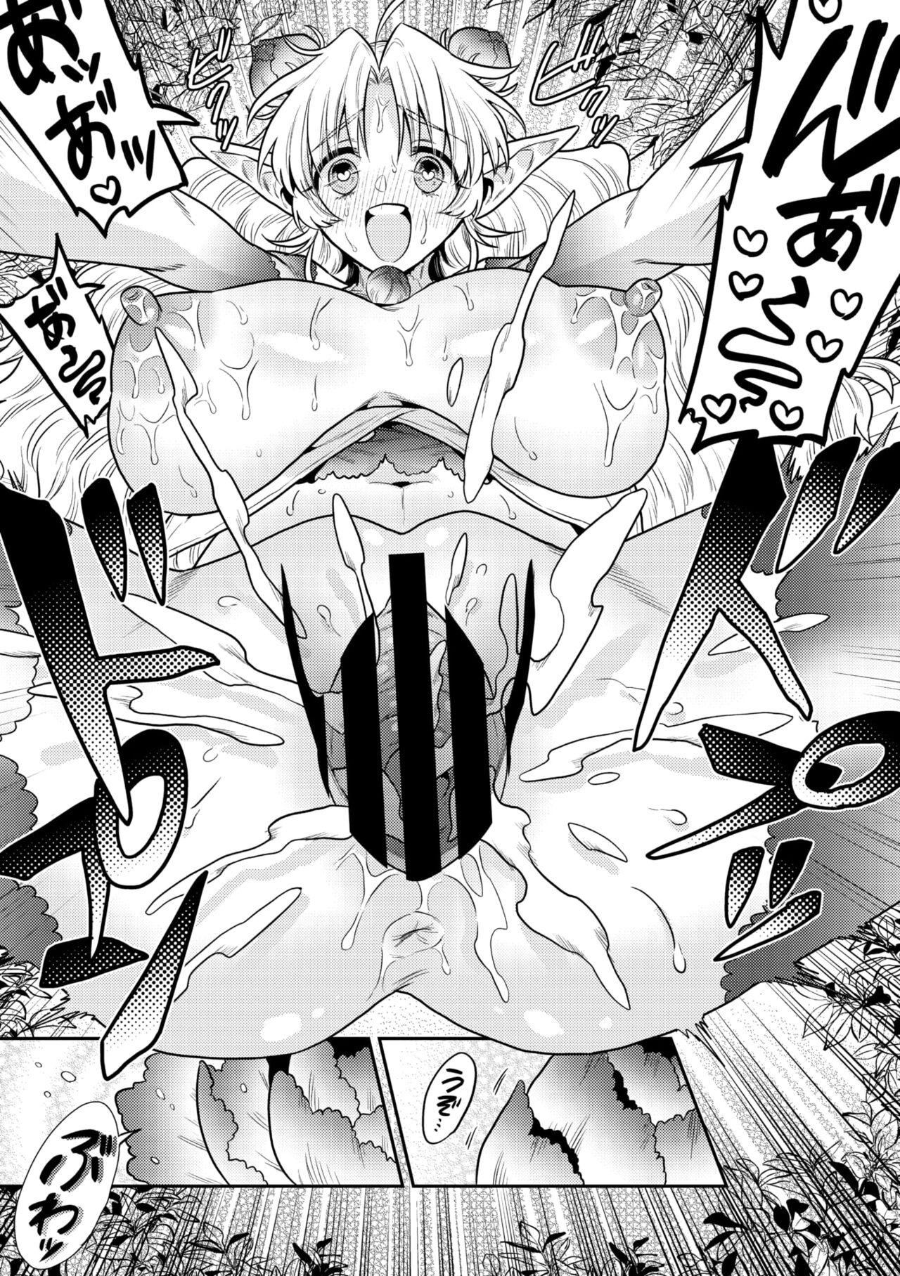 COMIC GAIRA Vol. 18 page 86