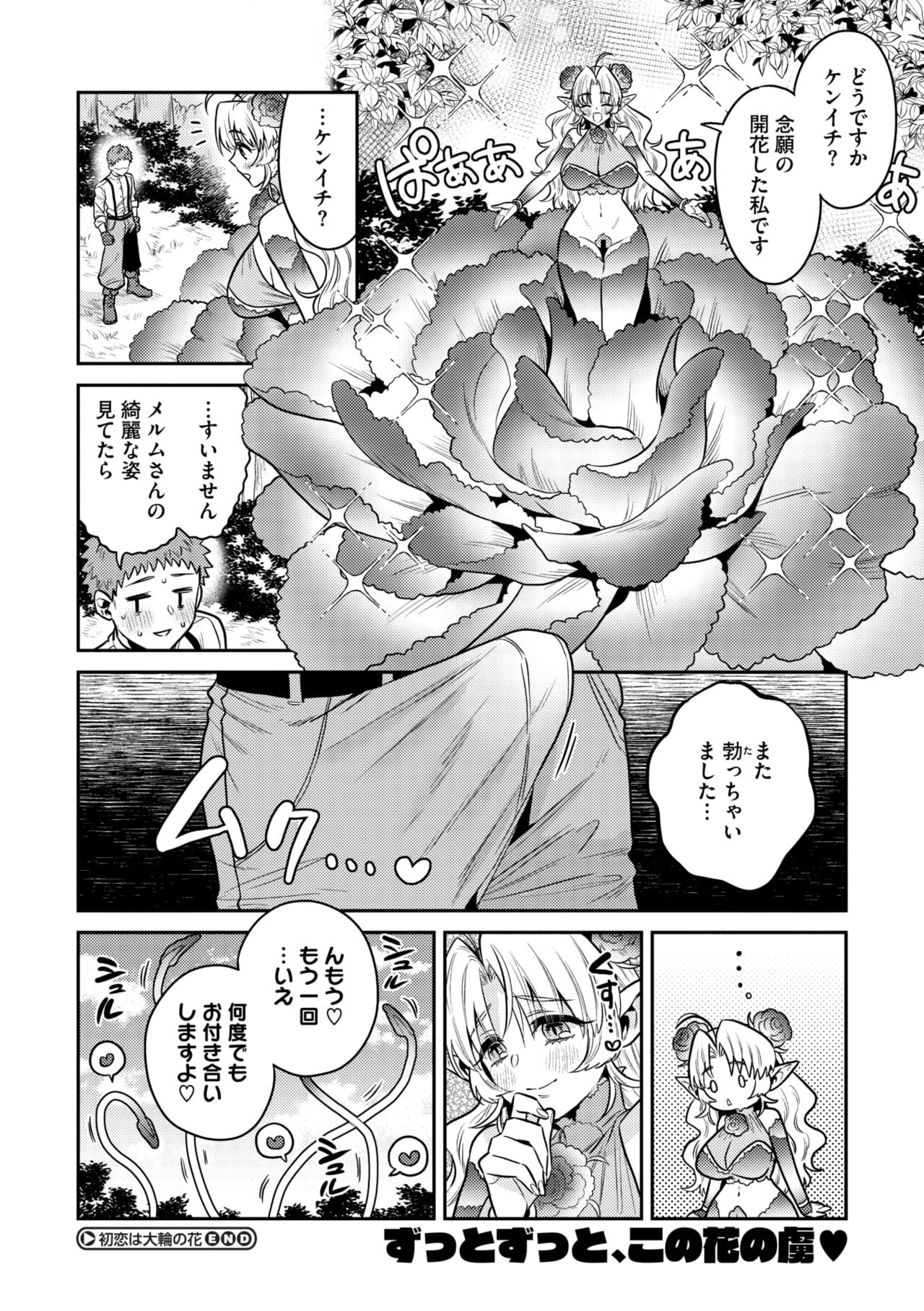 COMIC GAIRA Vol. 18 page 88