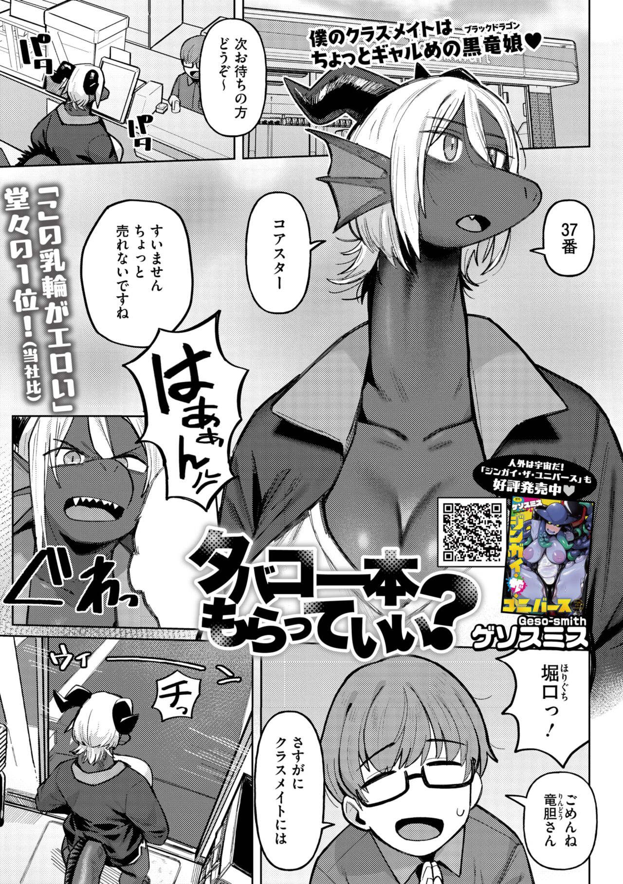 COMIC GAIRA Vol. 18 page 89
