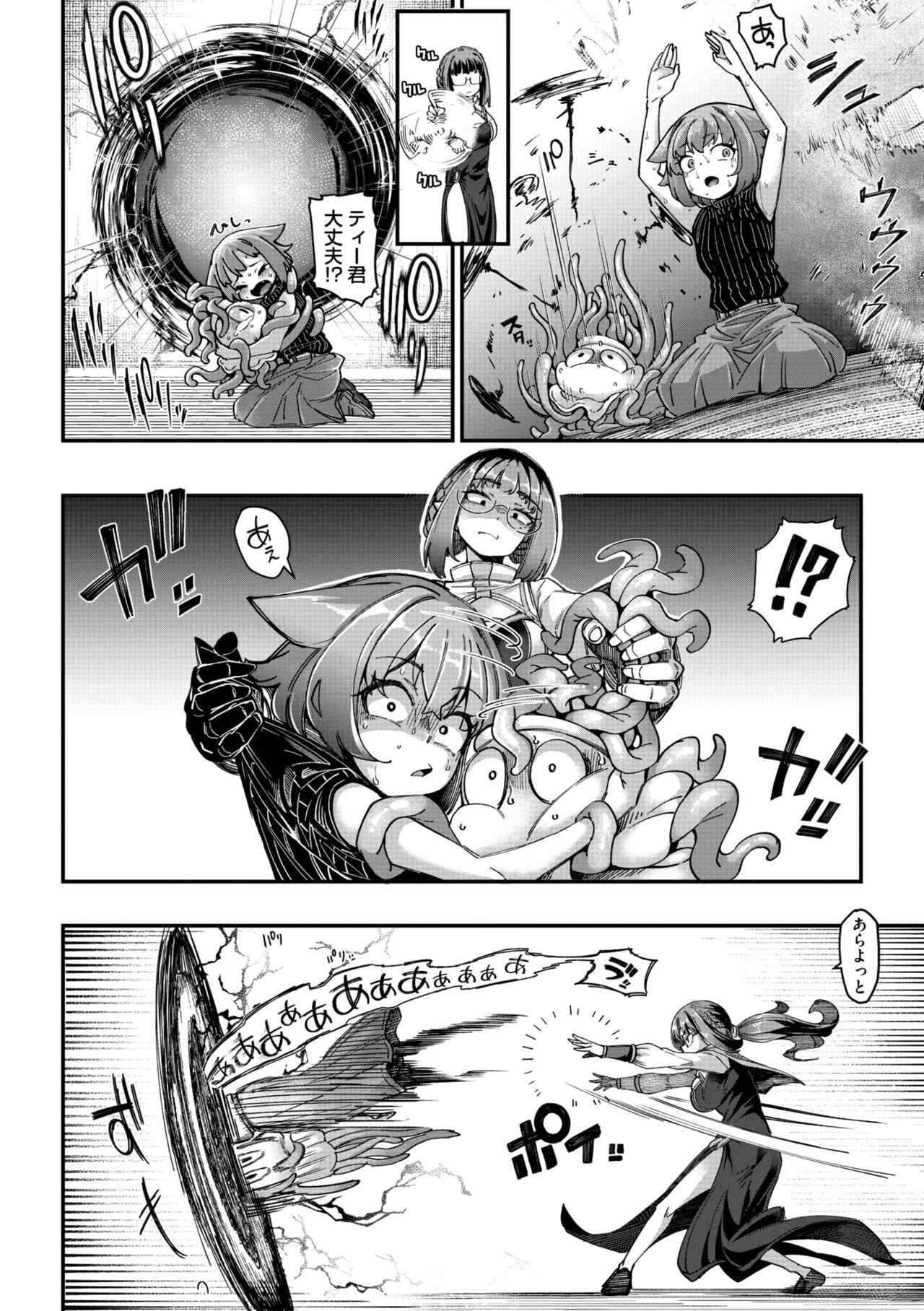 COMIC GAIRA Vol. 18 page 9