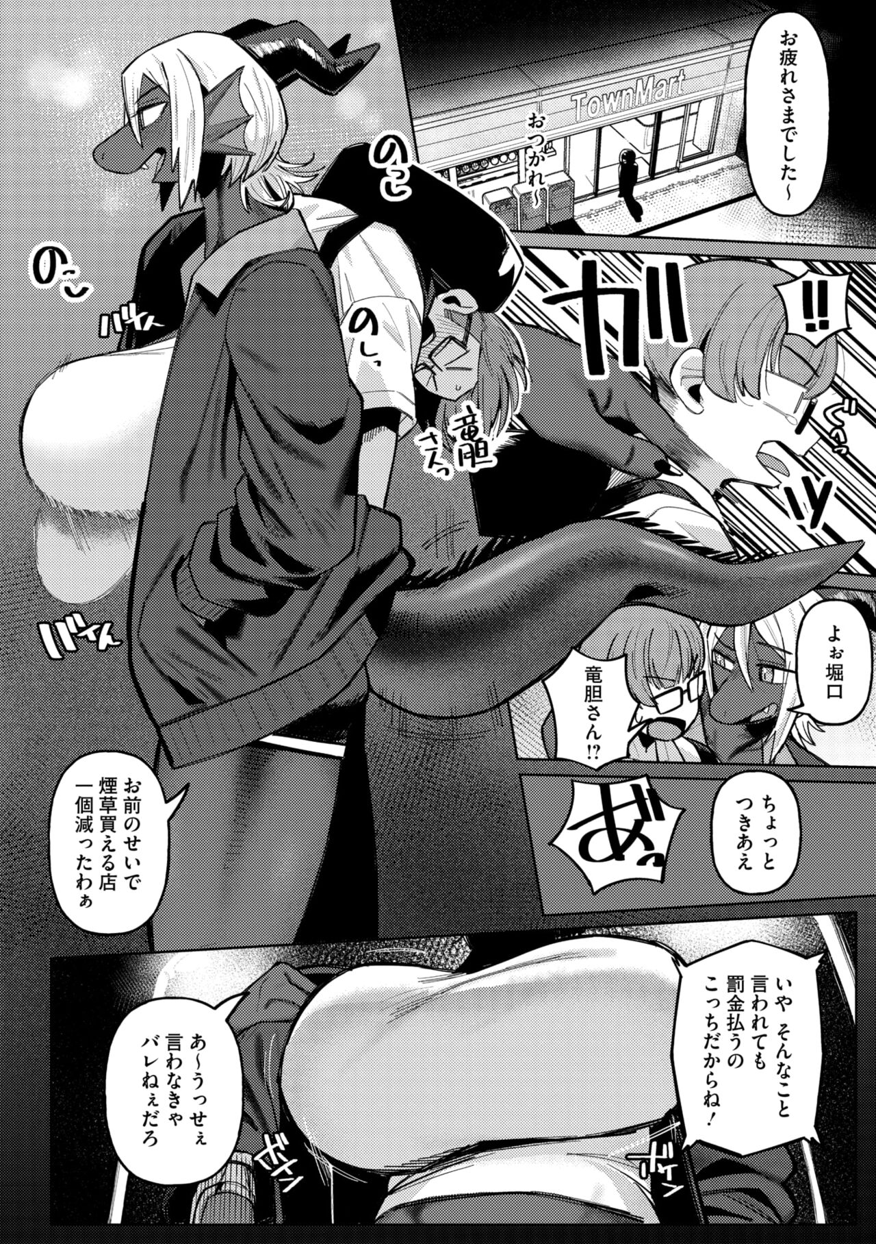 COMIC GAIRA Vol. 18 page 90