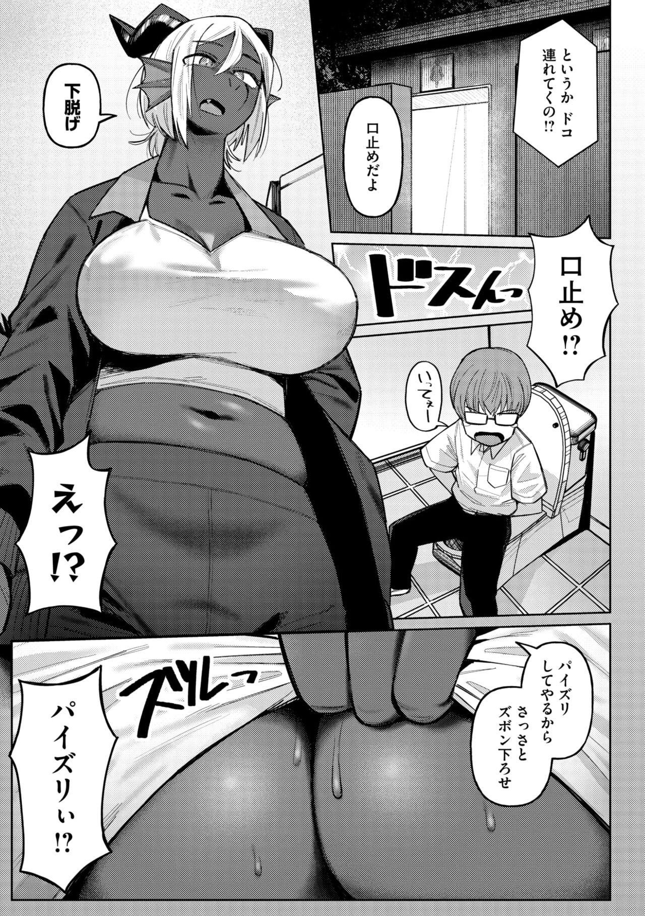 COMIC GAIRA Vol. 18 page 91