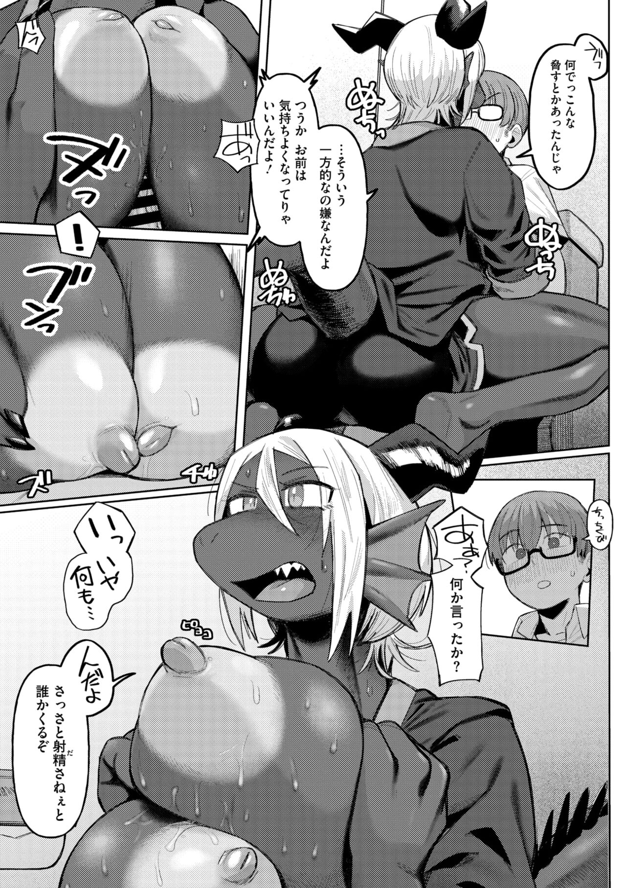COMIC GAIRA Vol. 18 page 93