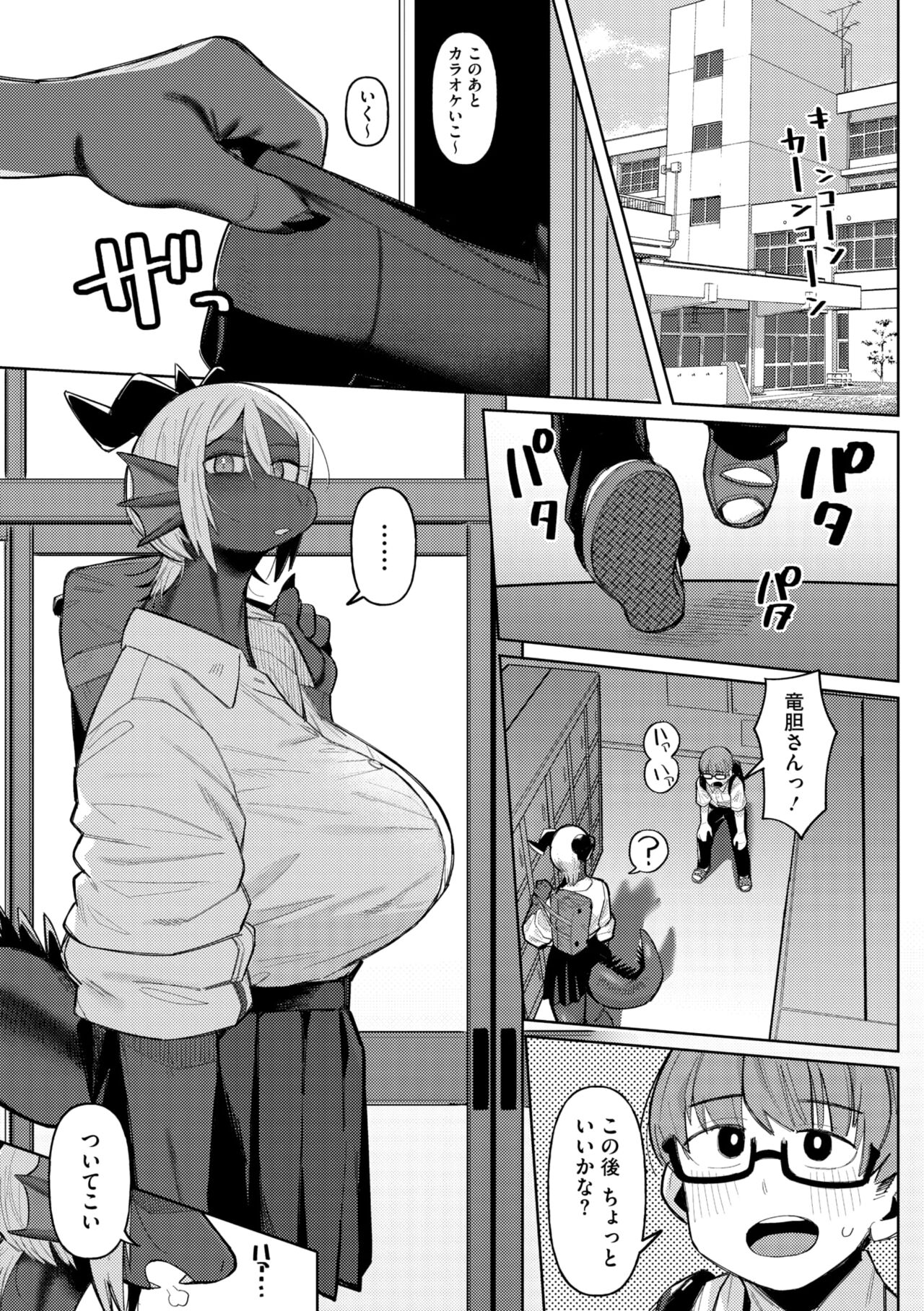 COMIC GAIRA Vol. 18 page 95