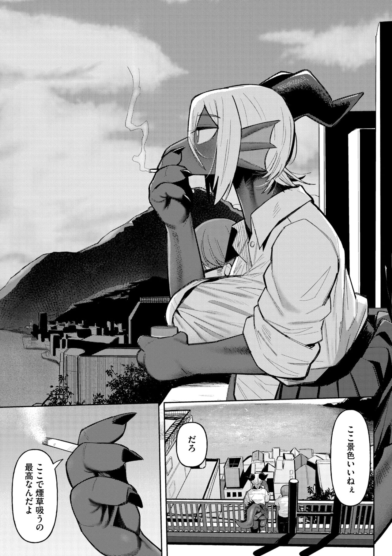 COMIC GAIRA Vol. 18 page 97