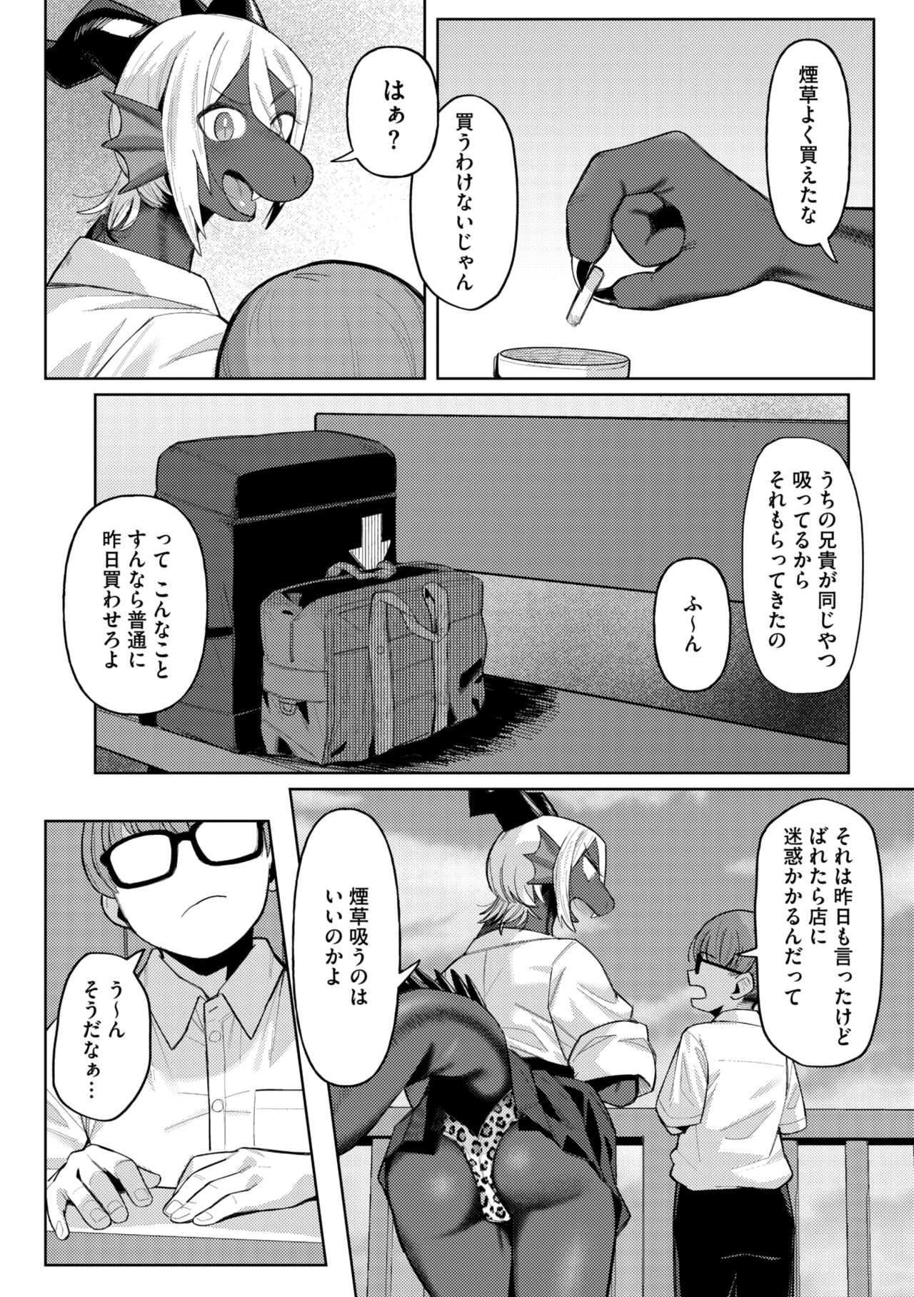 COMIC GAIRA Vol. 18 page 98