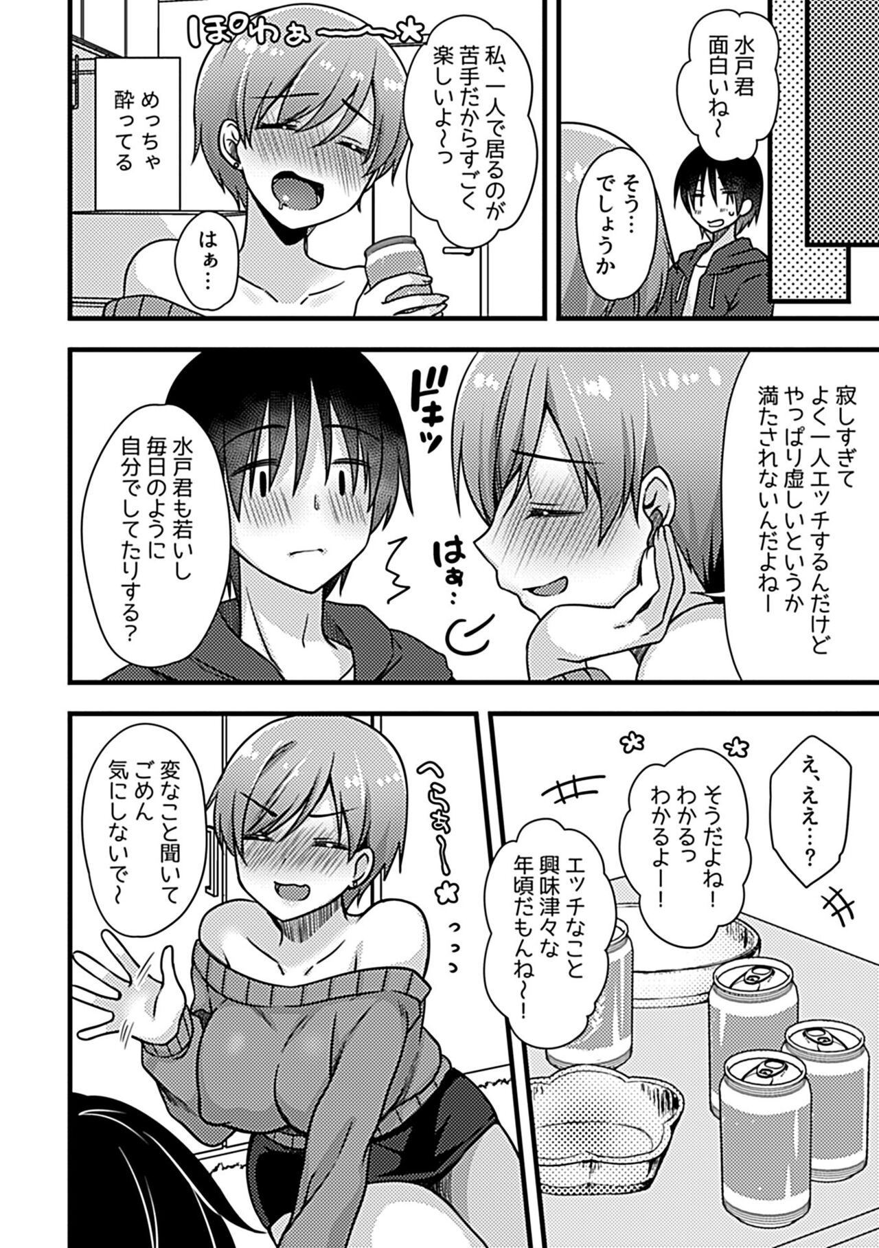 COMIC GEE Hitodzuma datte hame raretai!! page 114