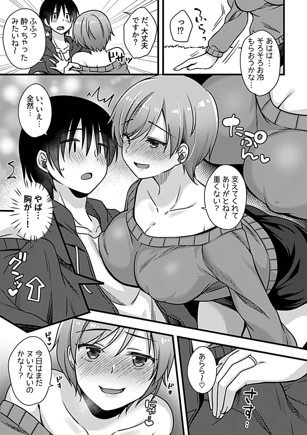 COMIC GEE Hitodzuma datte hame raretai!! page 115