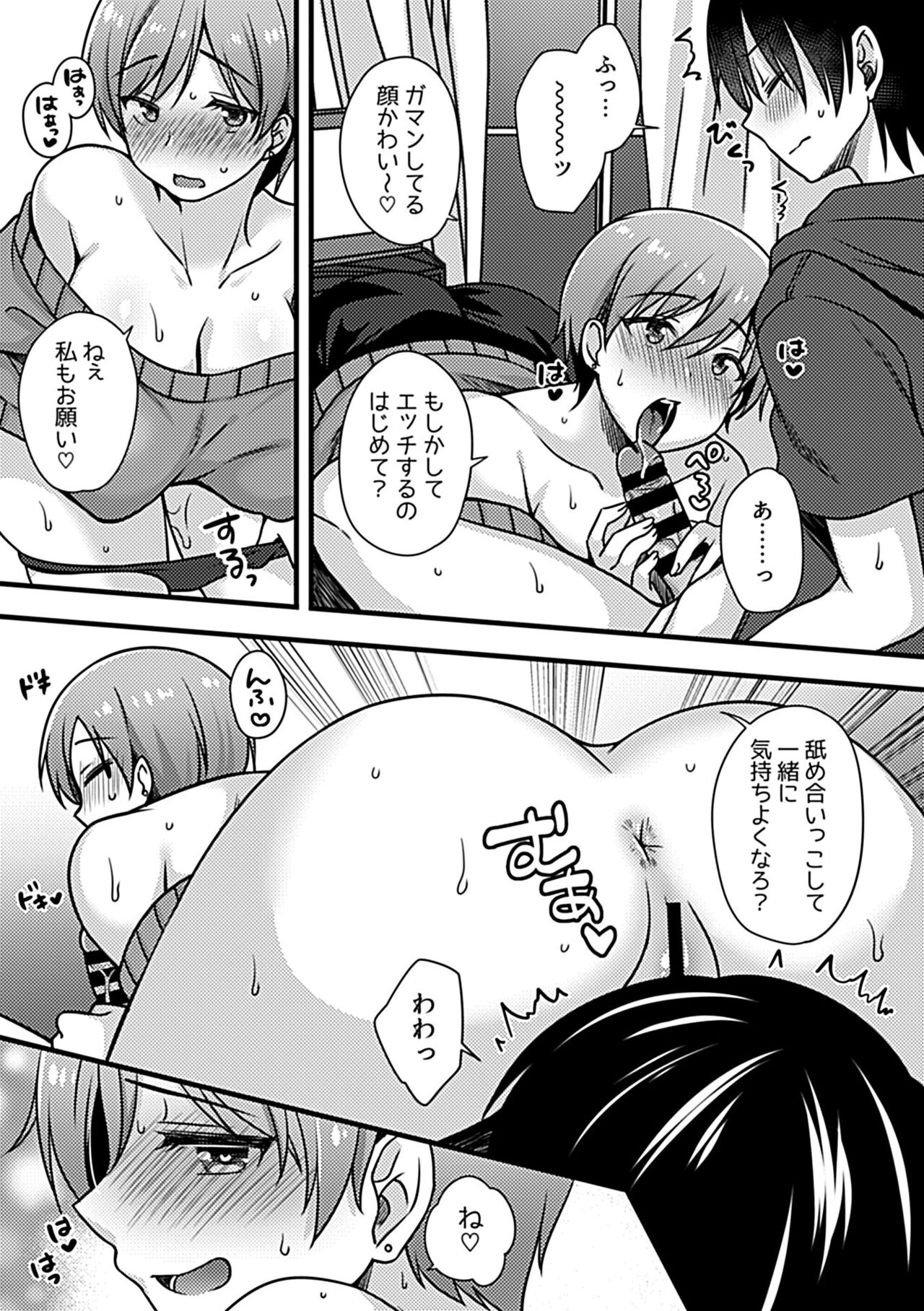 COMIC GEE Hitodzuma datte hame raretai!! page 117