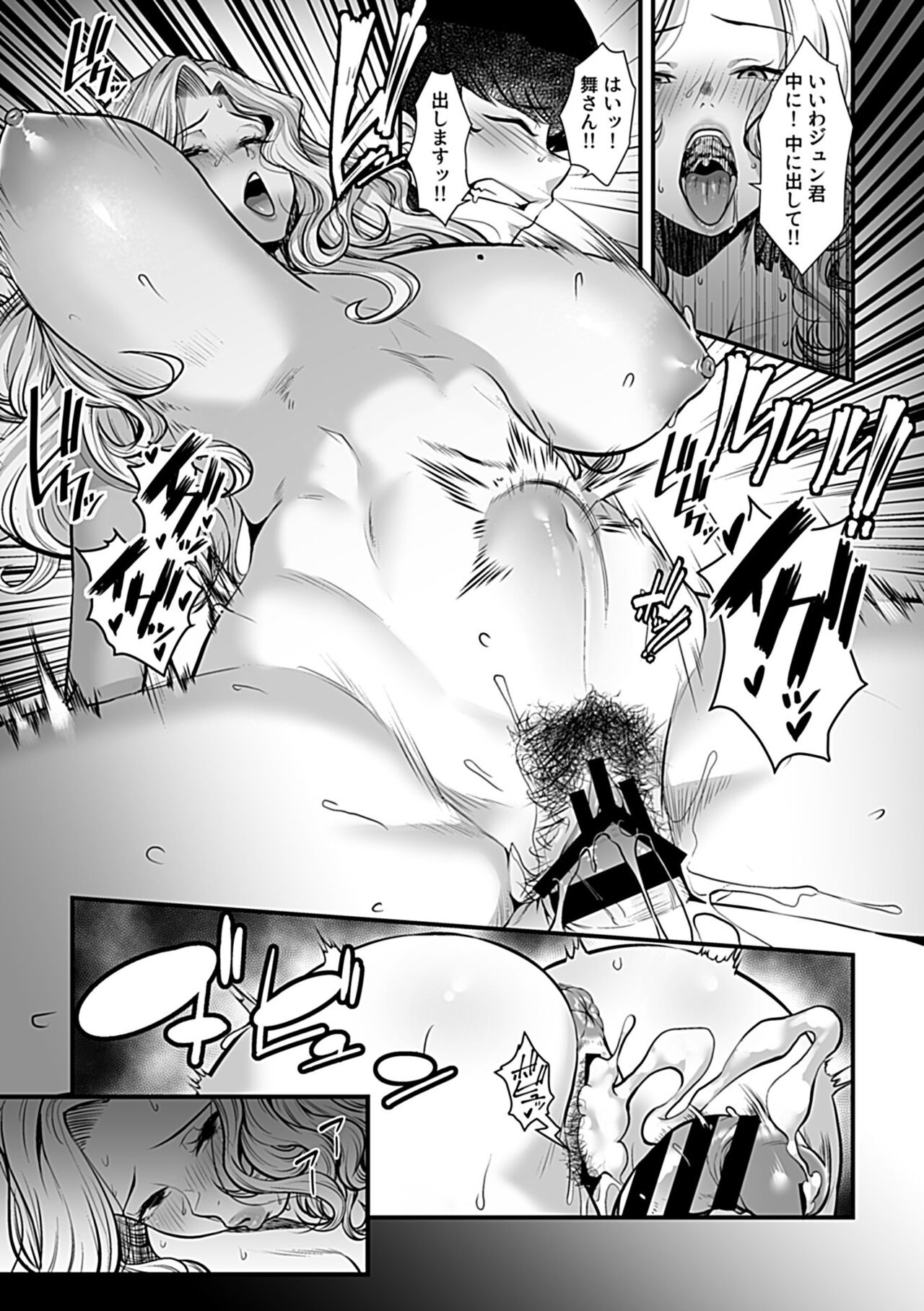 COMIC GEE Hitodzuma datte hame raretai!! page 31